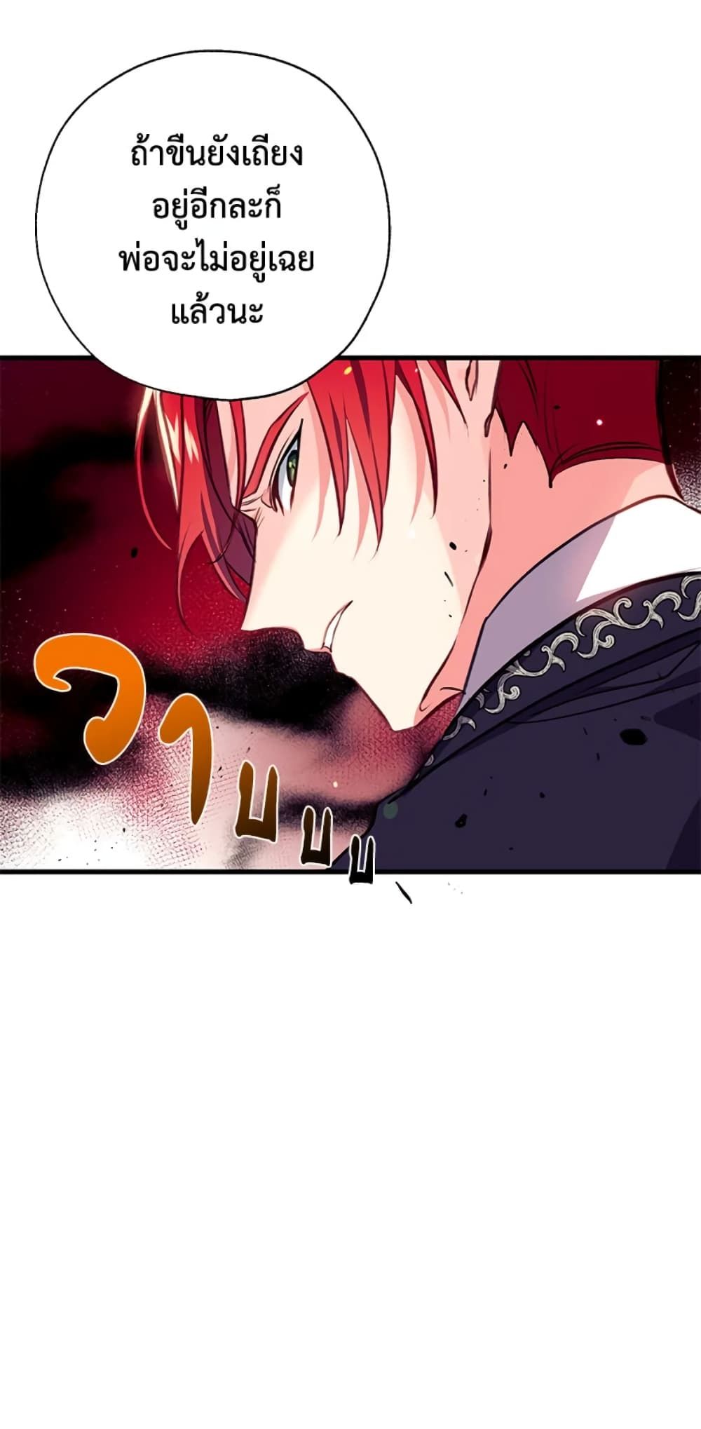 Can We Become a Family? ตอนที่ 4 10