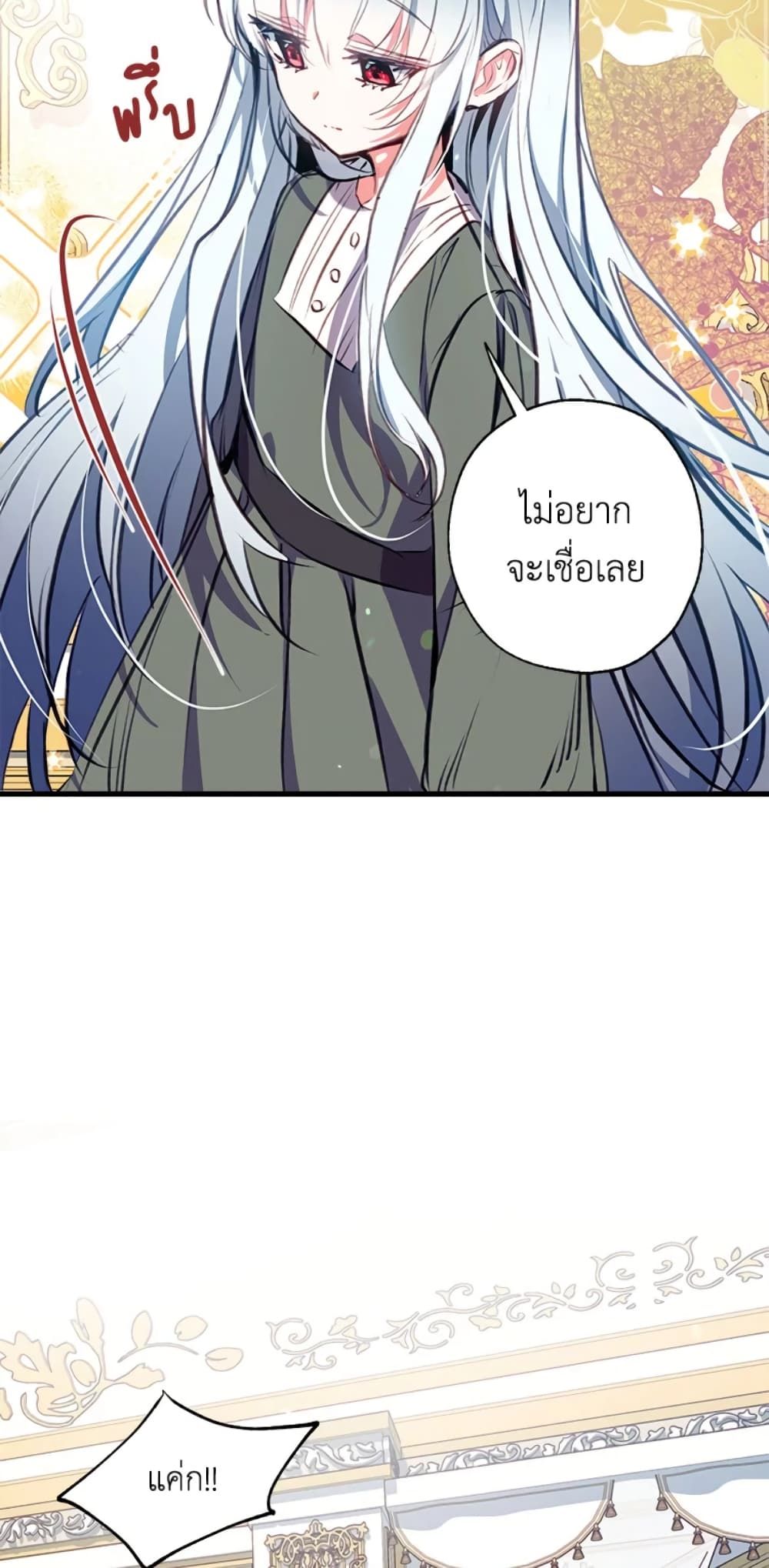 Can We Become a Family? ตอนที่ 4 26
