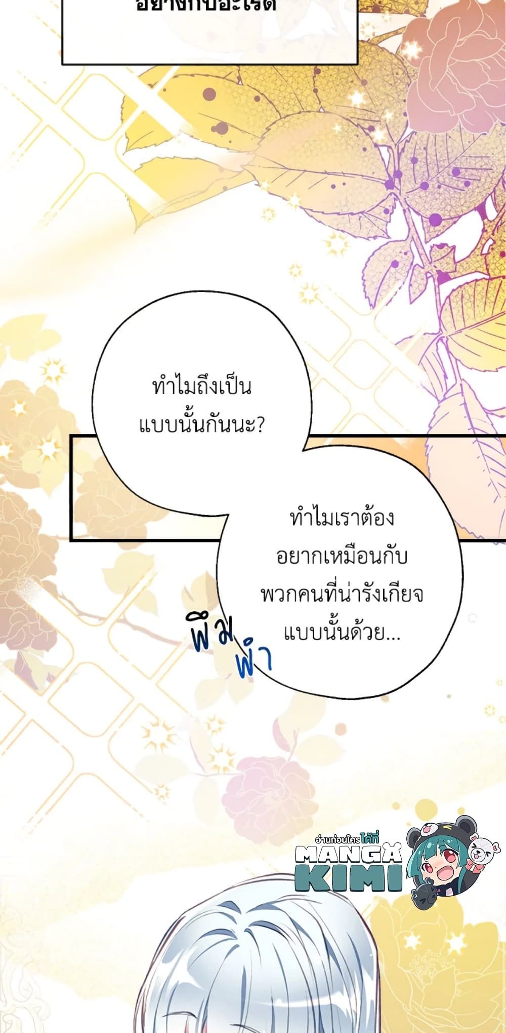 Can We Become a Family? ตอนที่ 4 25