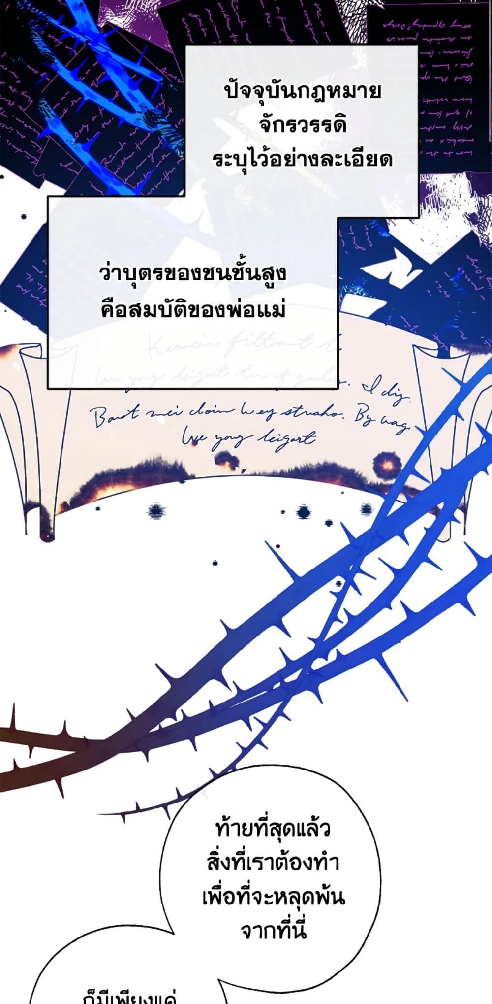 Can We Become a Family? ตอนที่ 4 36