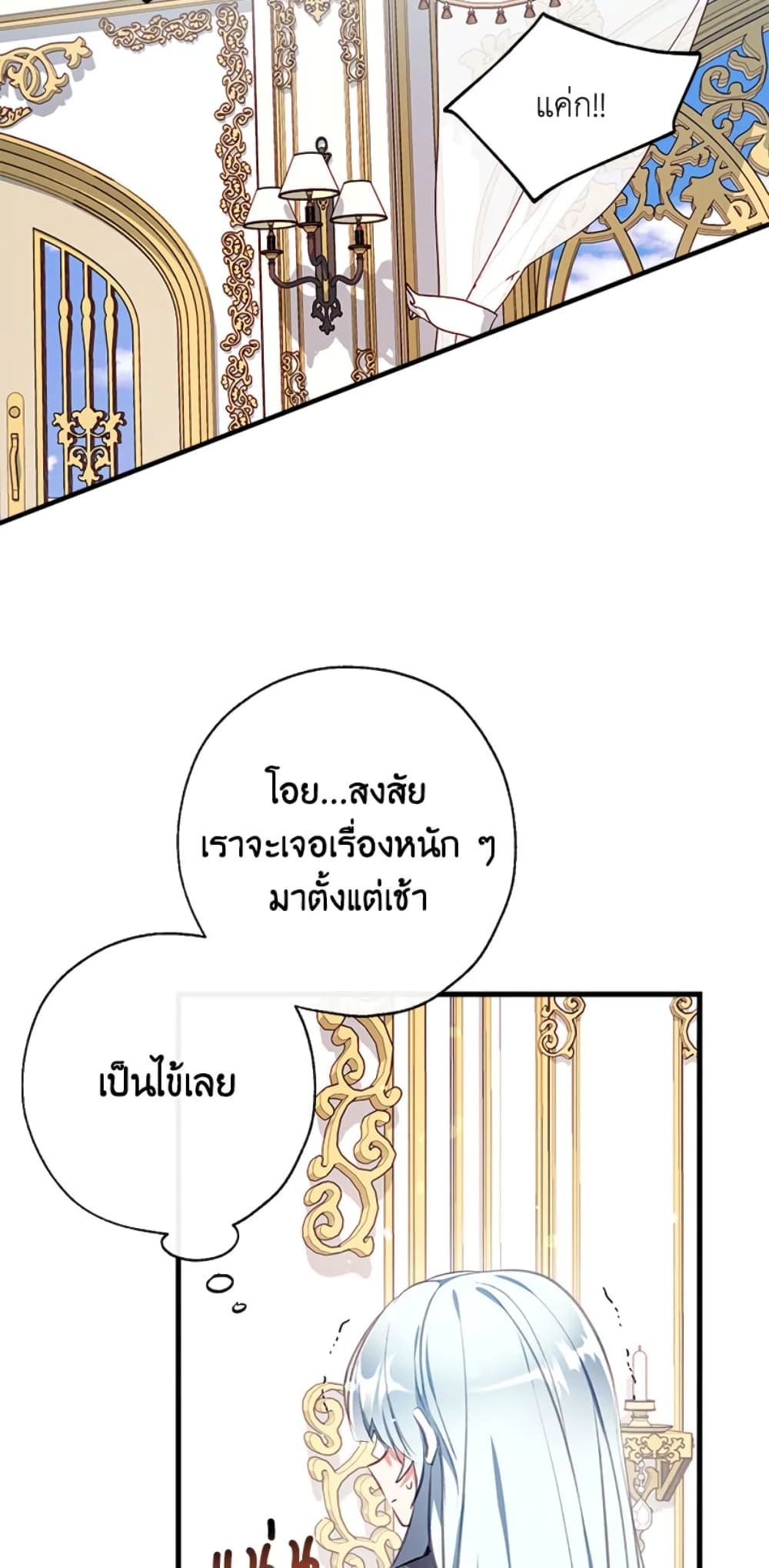 Can We Become a Family? ตอนที่ 4 27