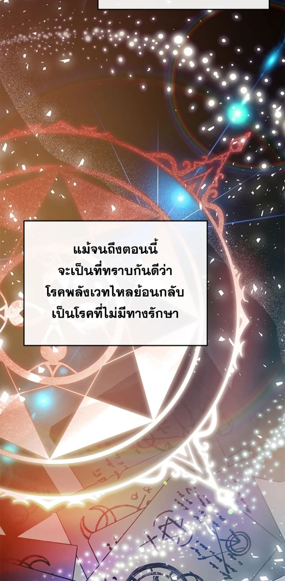 Can We Become a Family? ตอนที่ 4 30