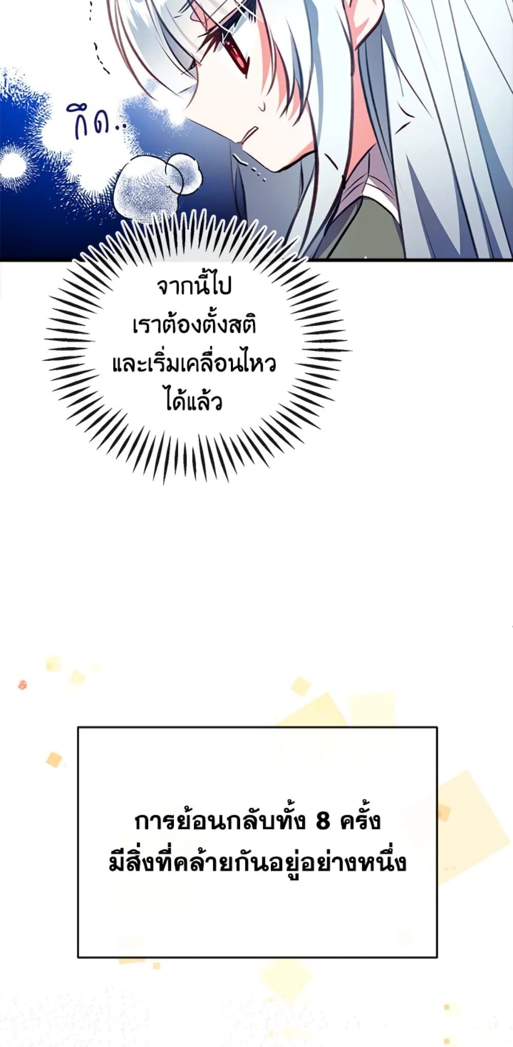 Can We Become a Family? ตอนที่ 4 29