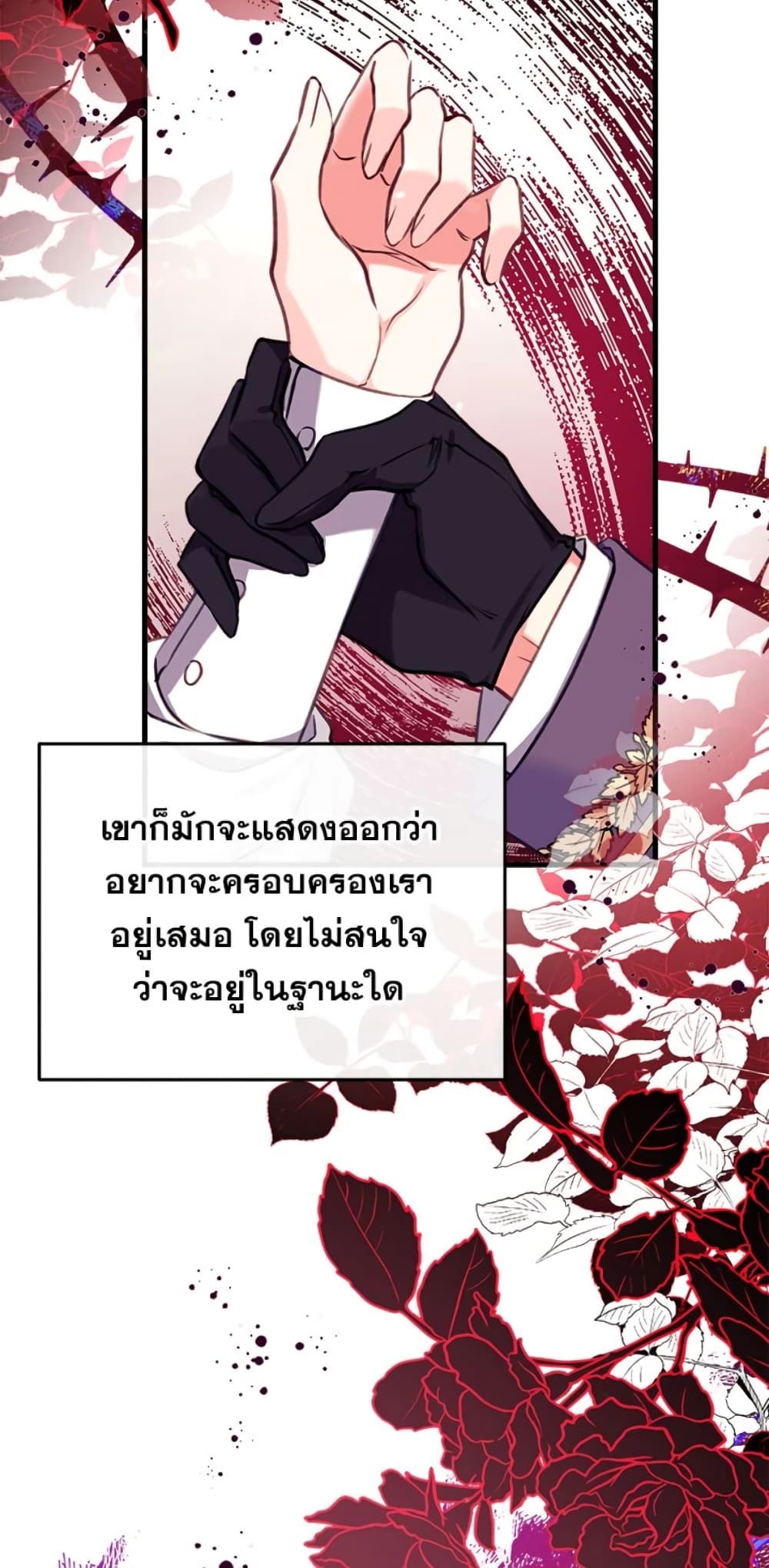 Can We Become a Family? ตอนที่ 4 34