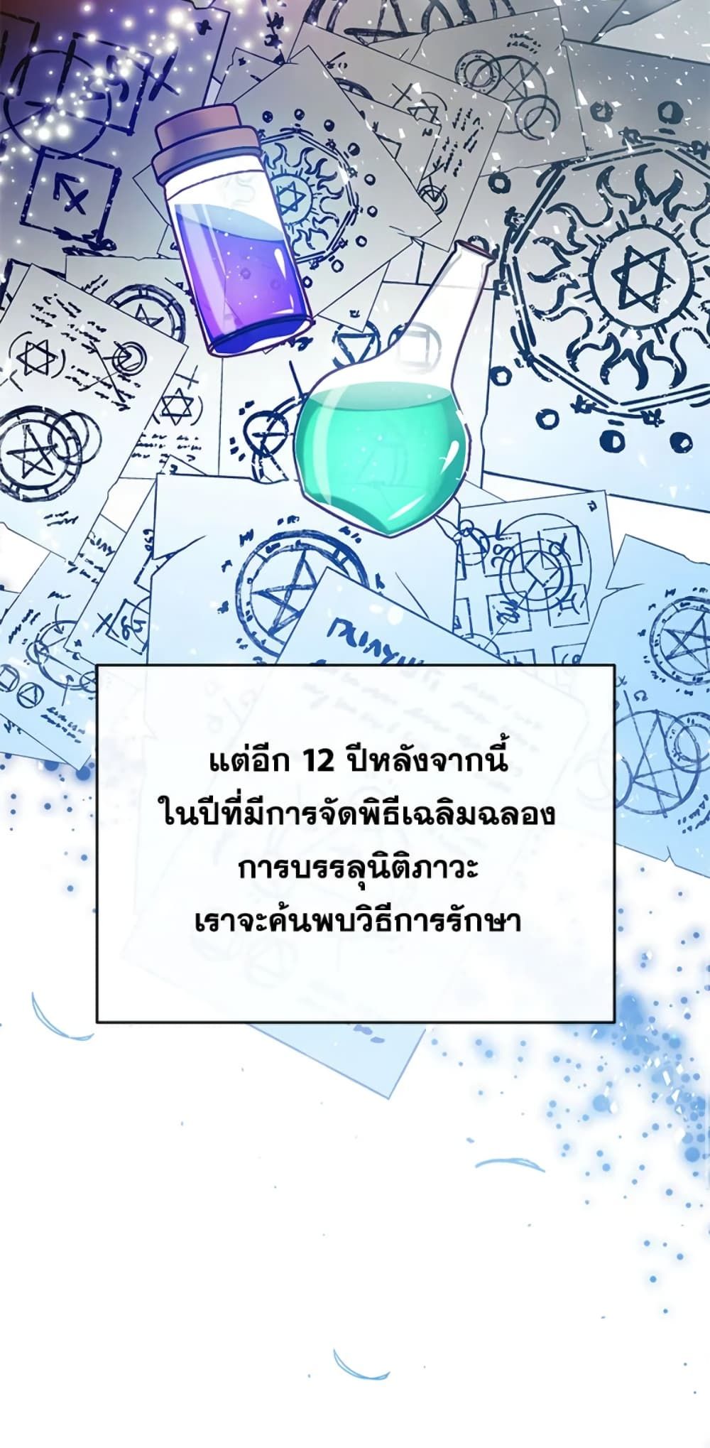 Can We Become a Family? ตอนที่ 4 31