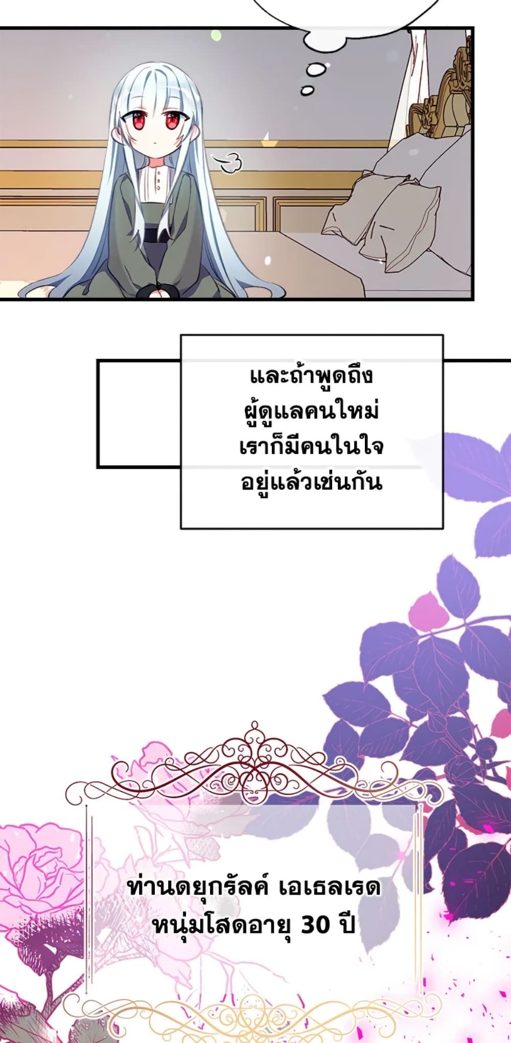 Can We Become a Family? ตอนที่ 4 38