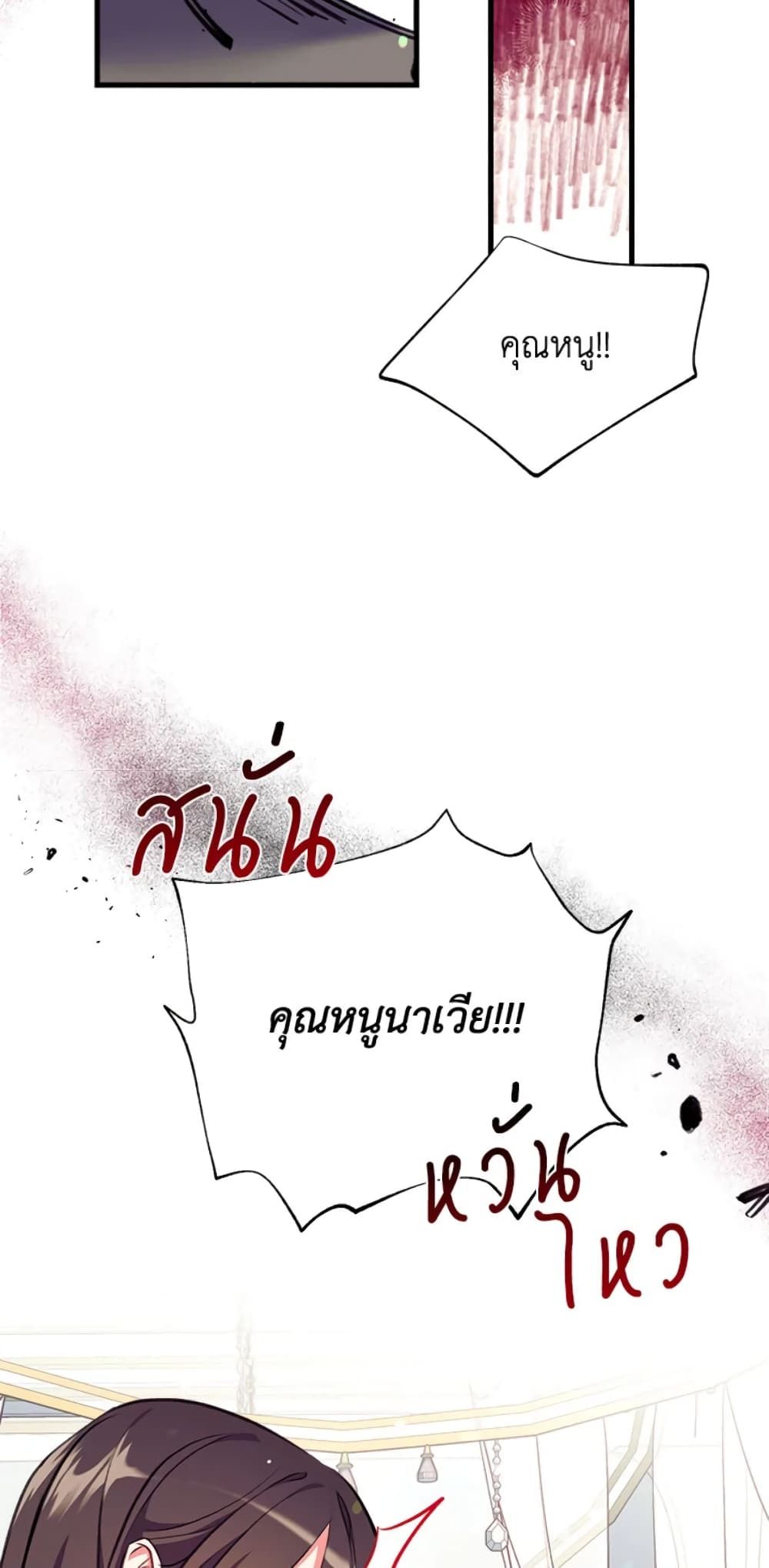 Can We Become a Family? ตอนที่ 4 47
