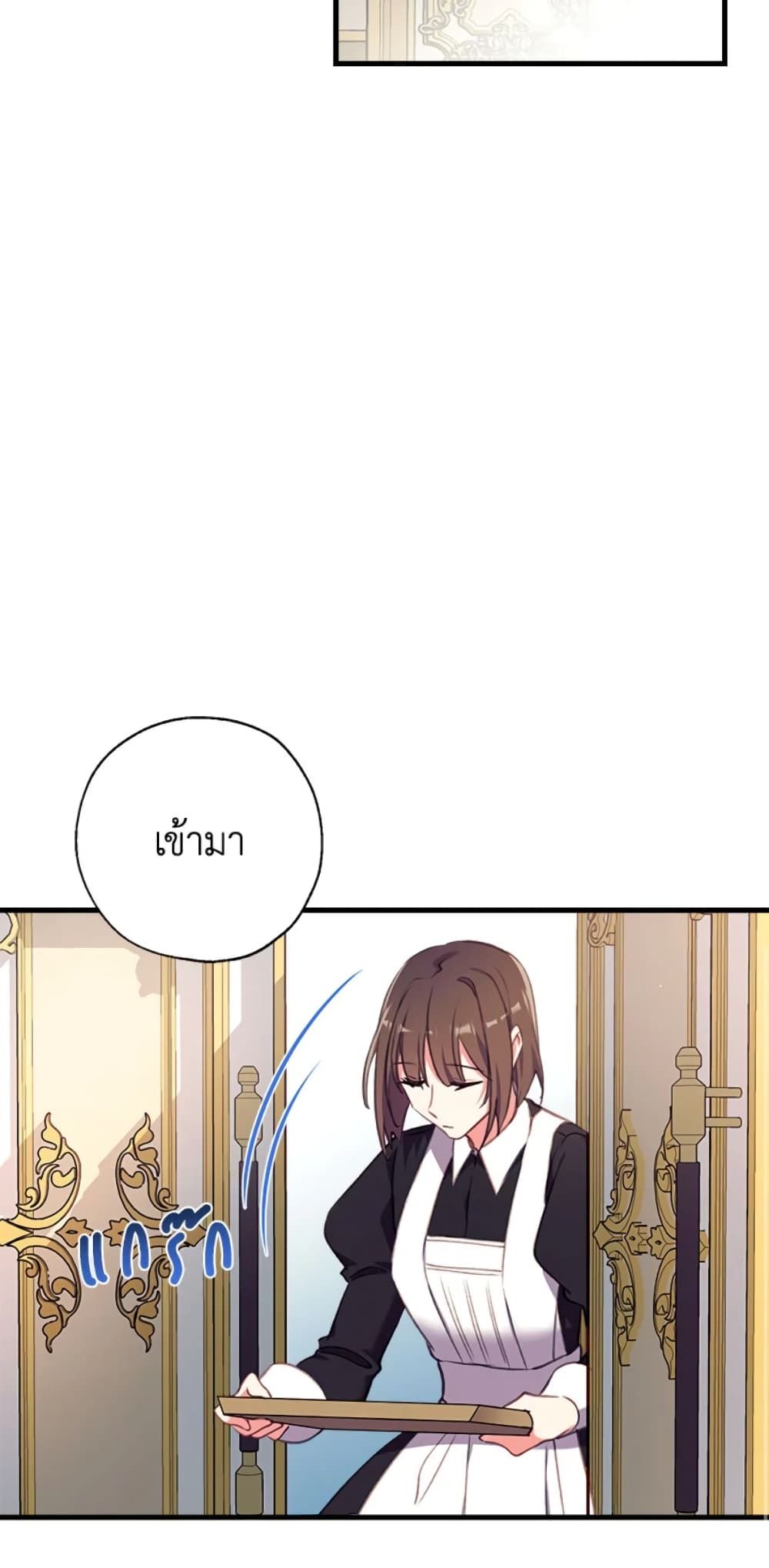 Can We Become a Family? ตอนที่ 4 45