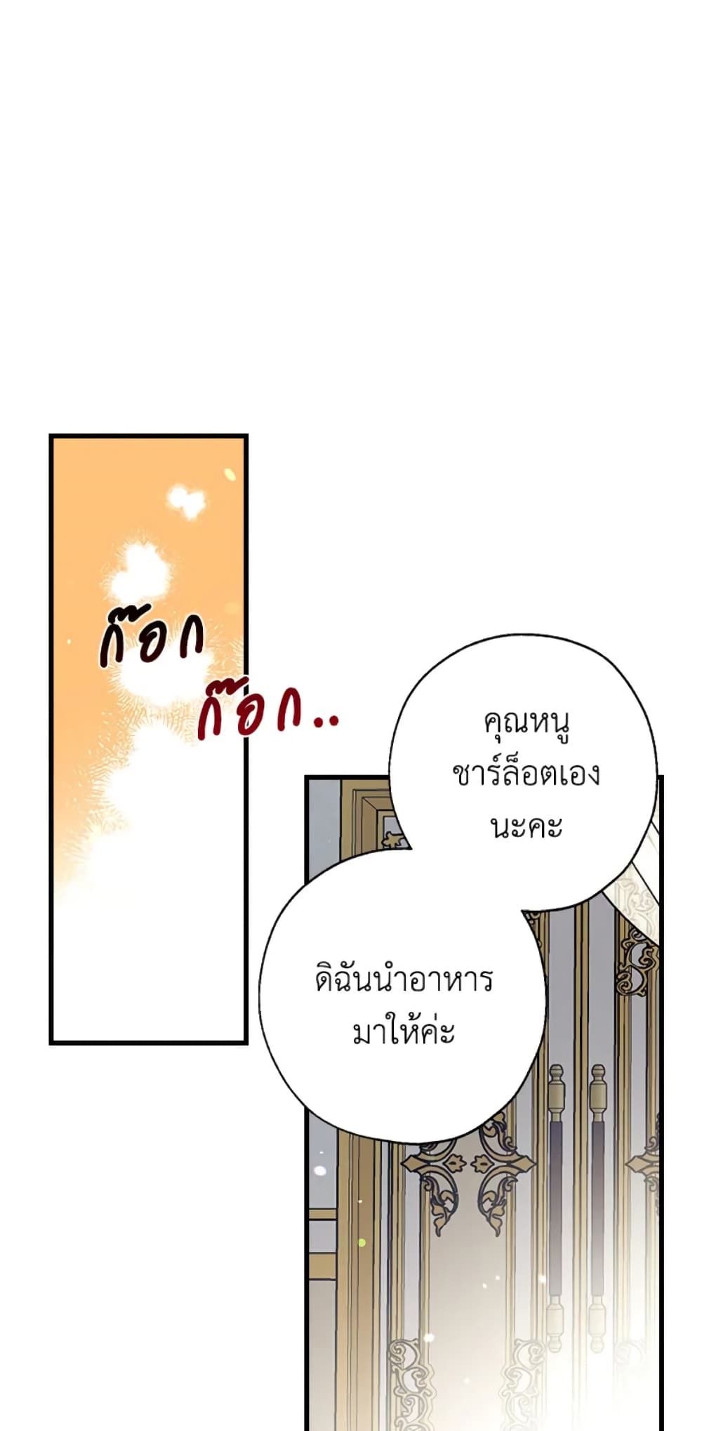 Can We Become a Family? ตอนที่ 4 44