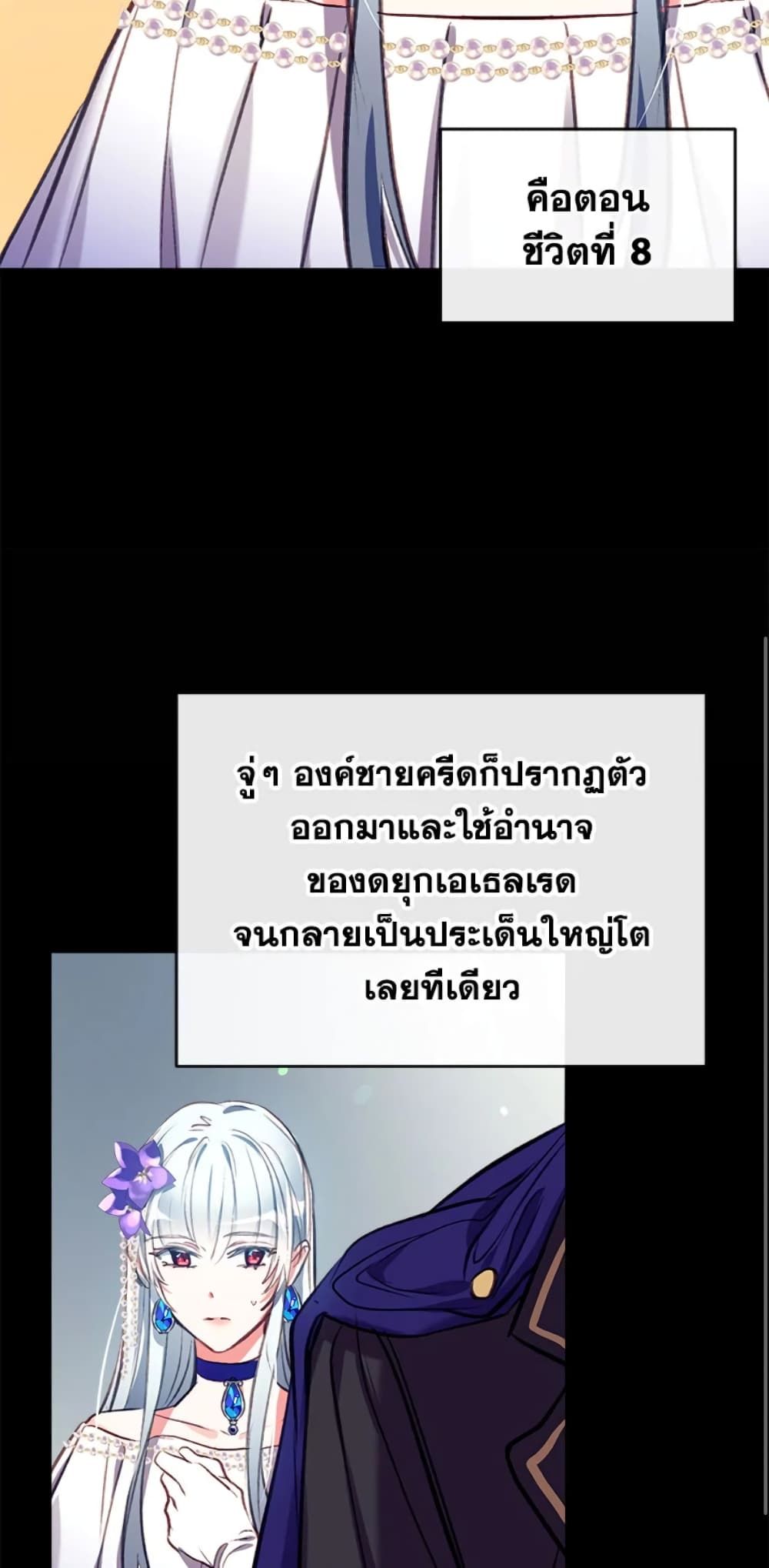 Can We Become a Family? ตอนที่ 4 40