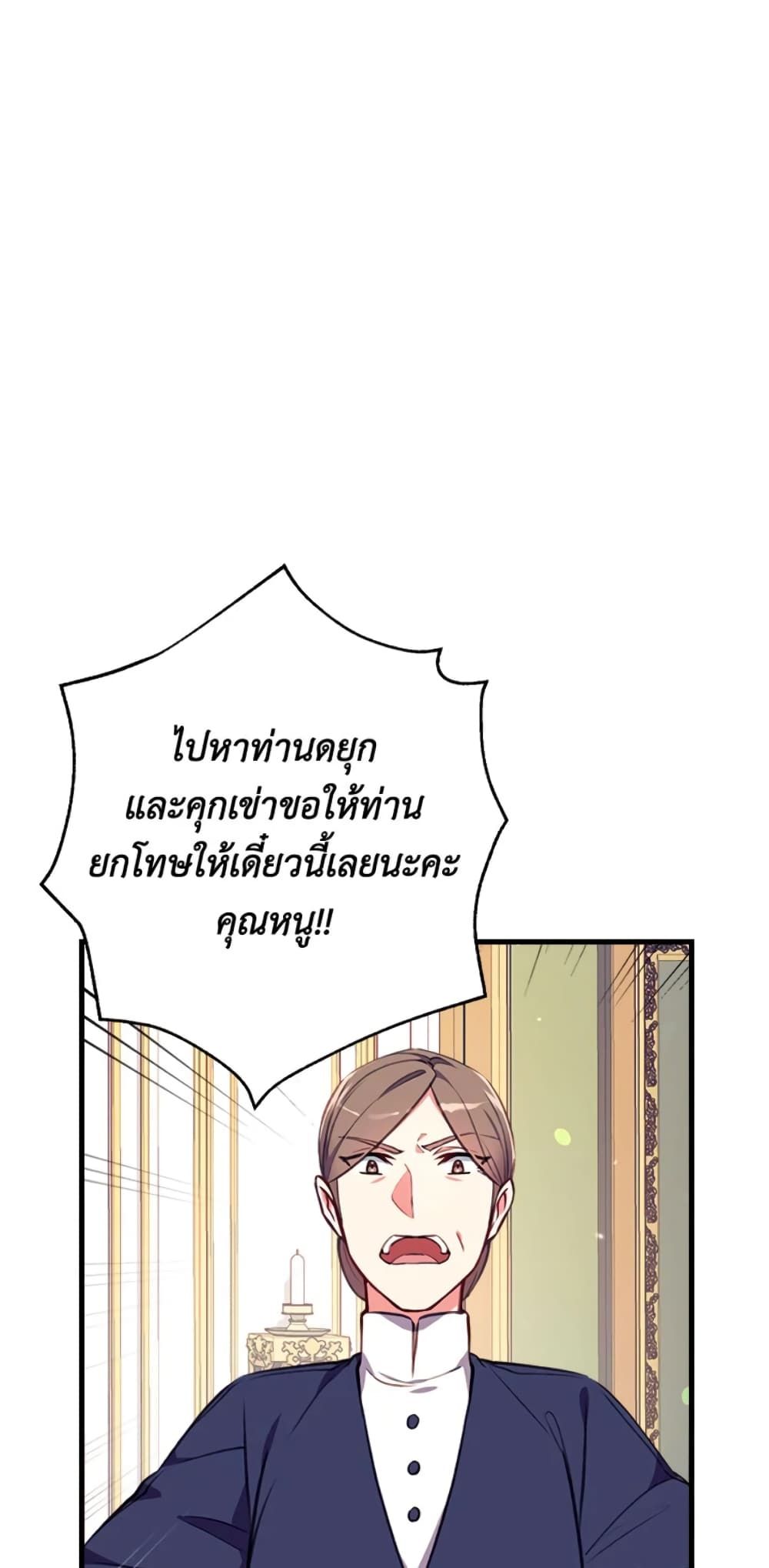 Can We Become a Family? ตอนที่ 4 49