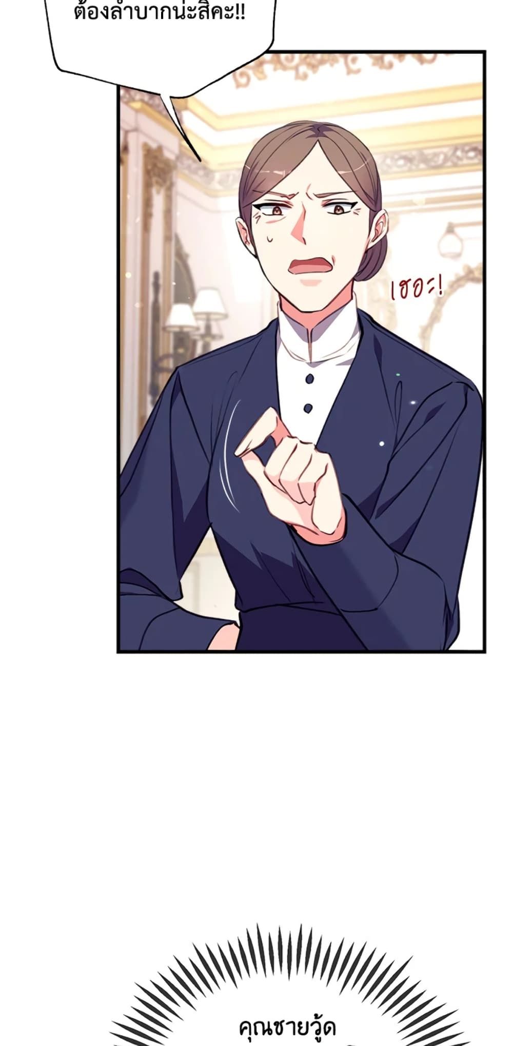 Can We Become a Family? ตอนที่ 4 59