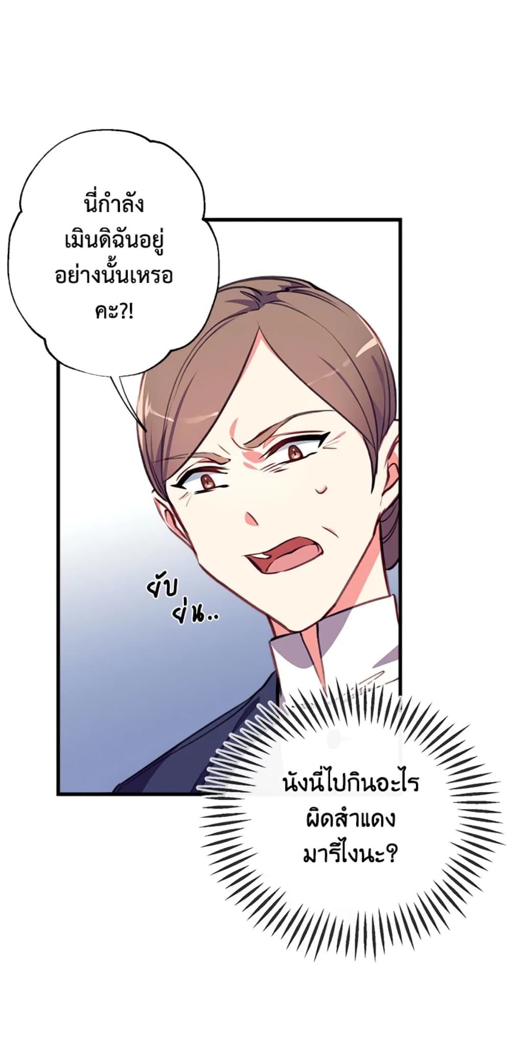 Can We Become a Family? ตอนที่ 4 55