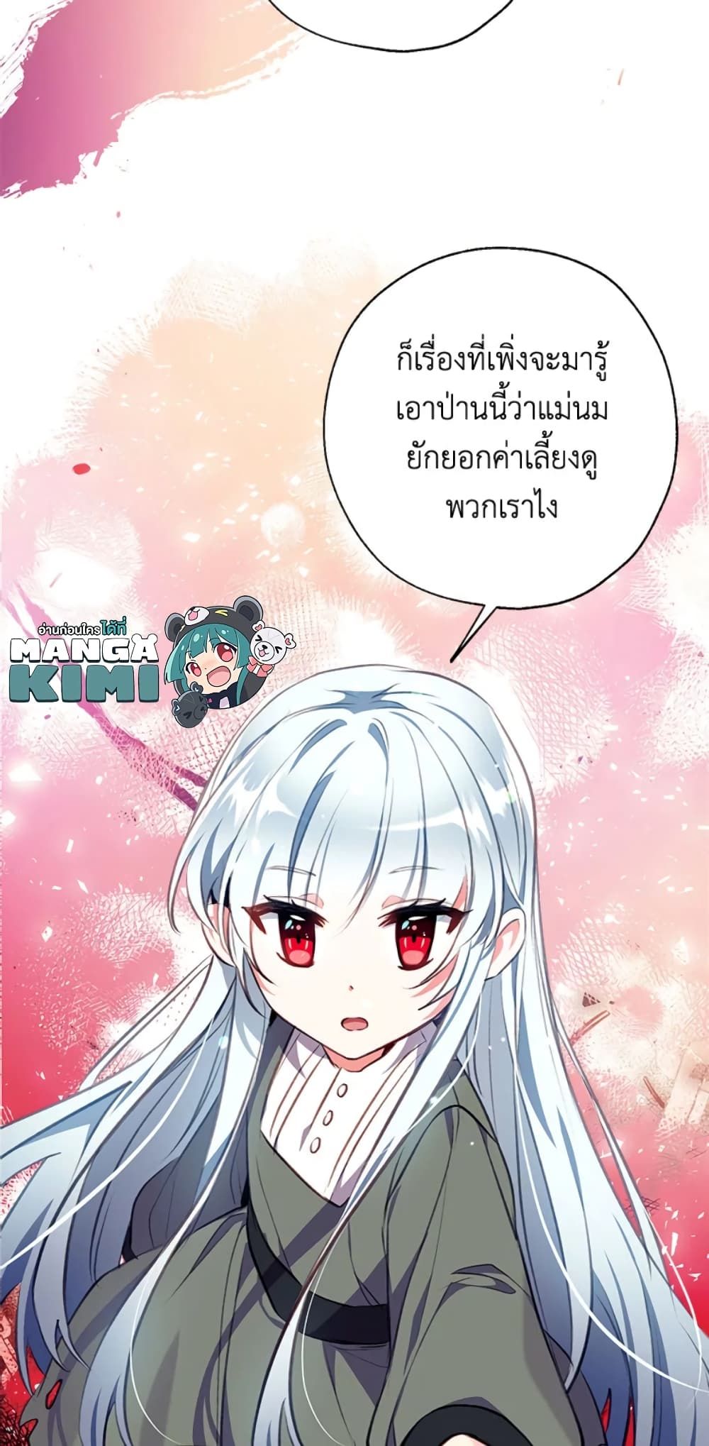 Can We Become a Family? ตอนที่ 4 65