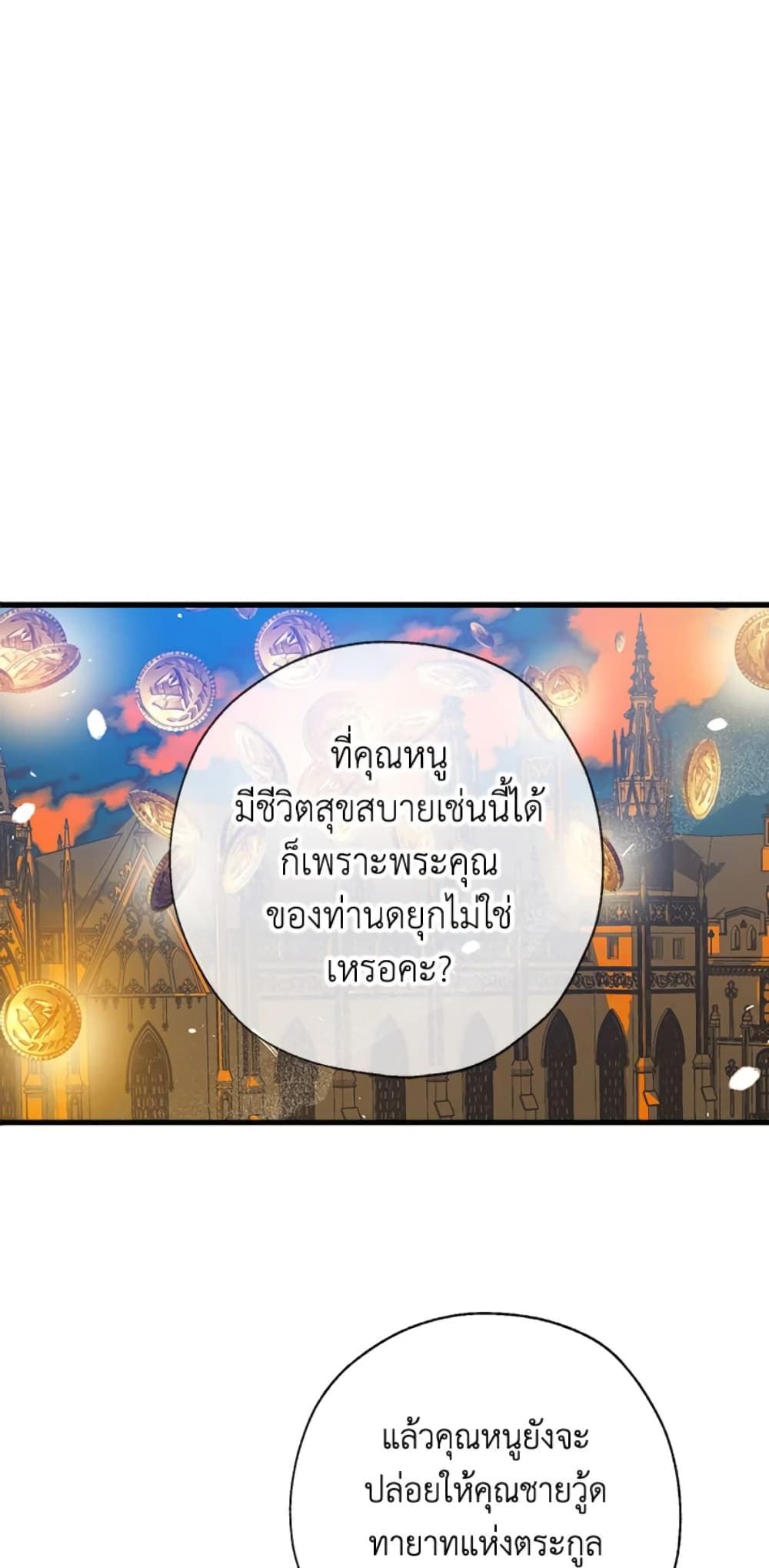 Can We Become a Family? ตอนที่ 4 61
