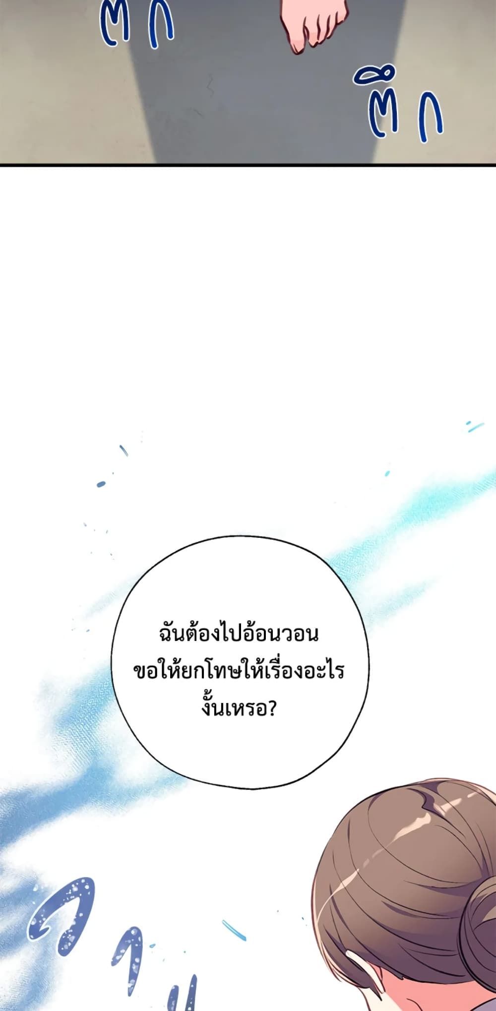 Can We Become a Family? ตอนที่ 4 57