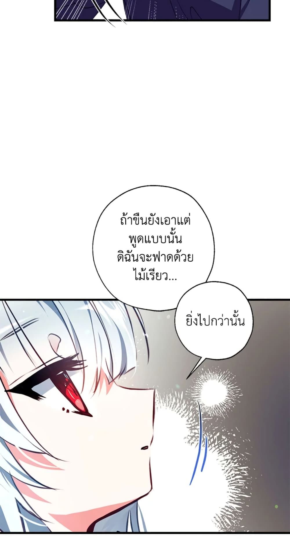 Can We Become a Family? ตอนที่ 5 9