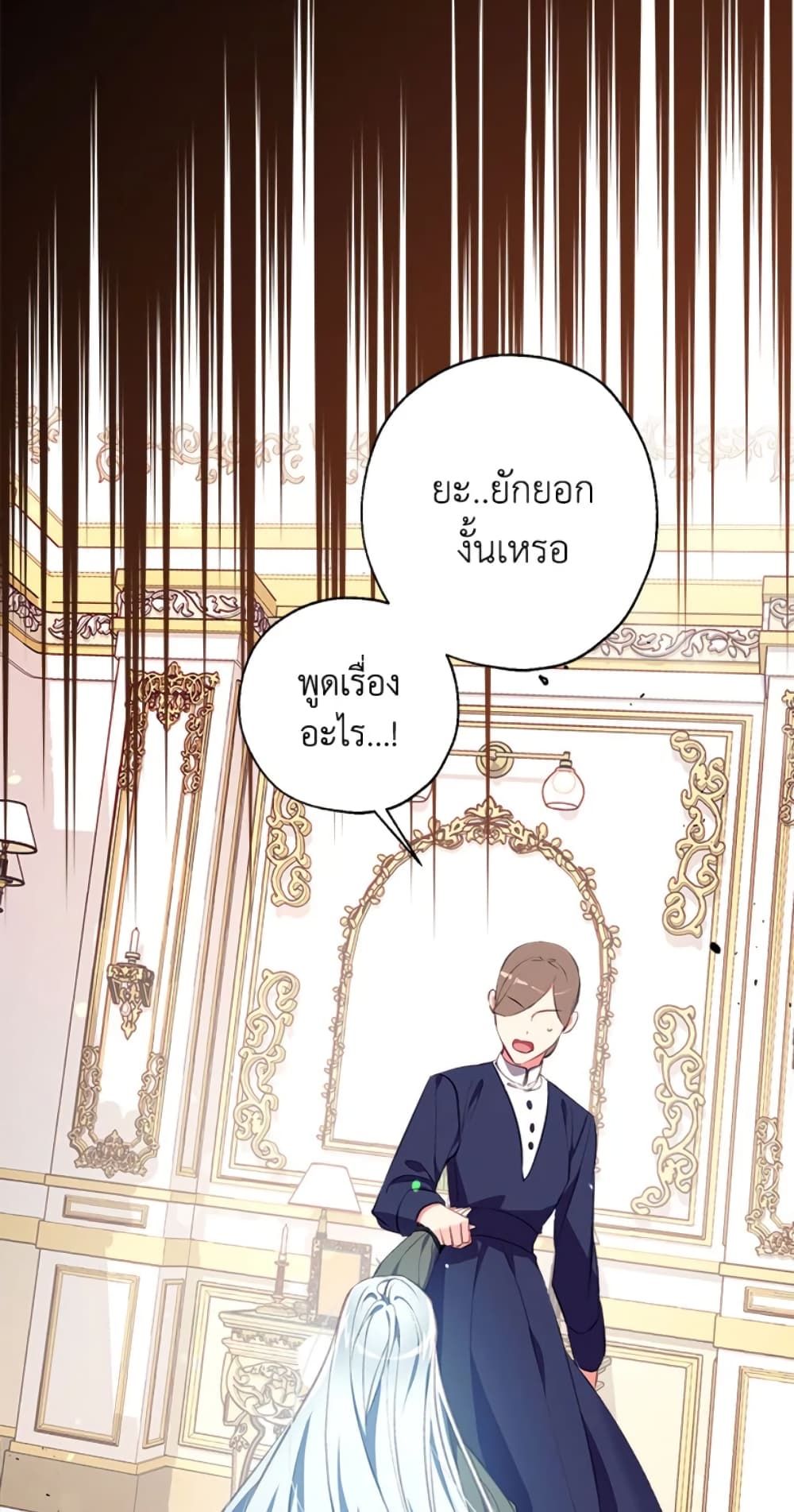 Can We Become a Family? ตอนที่ 5 3