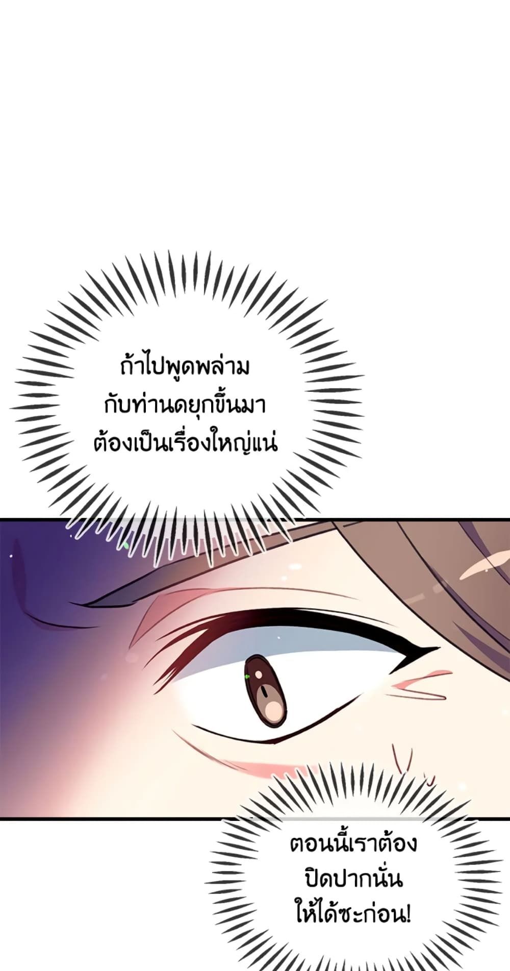 Can We Become a Family? ตอนที่ 5 6