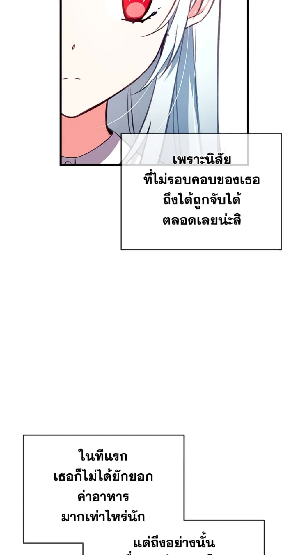 Can We Become a Family? ตอนที่ 5 5