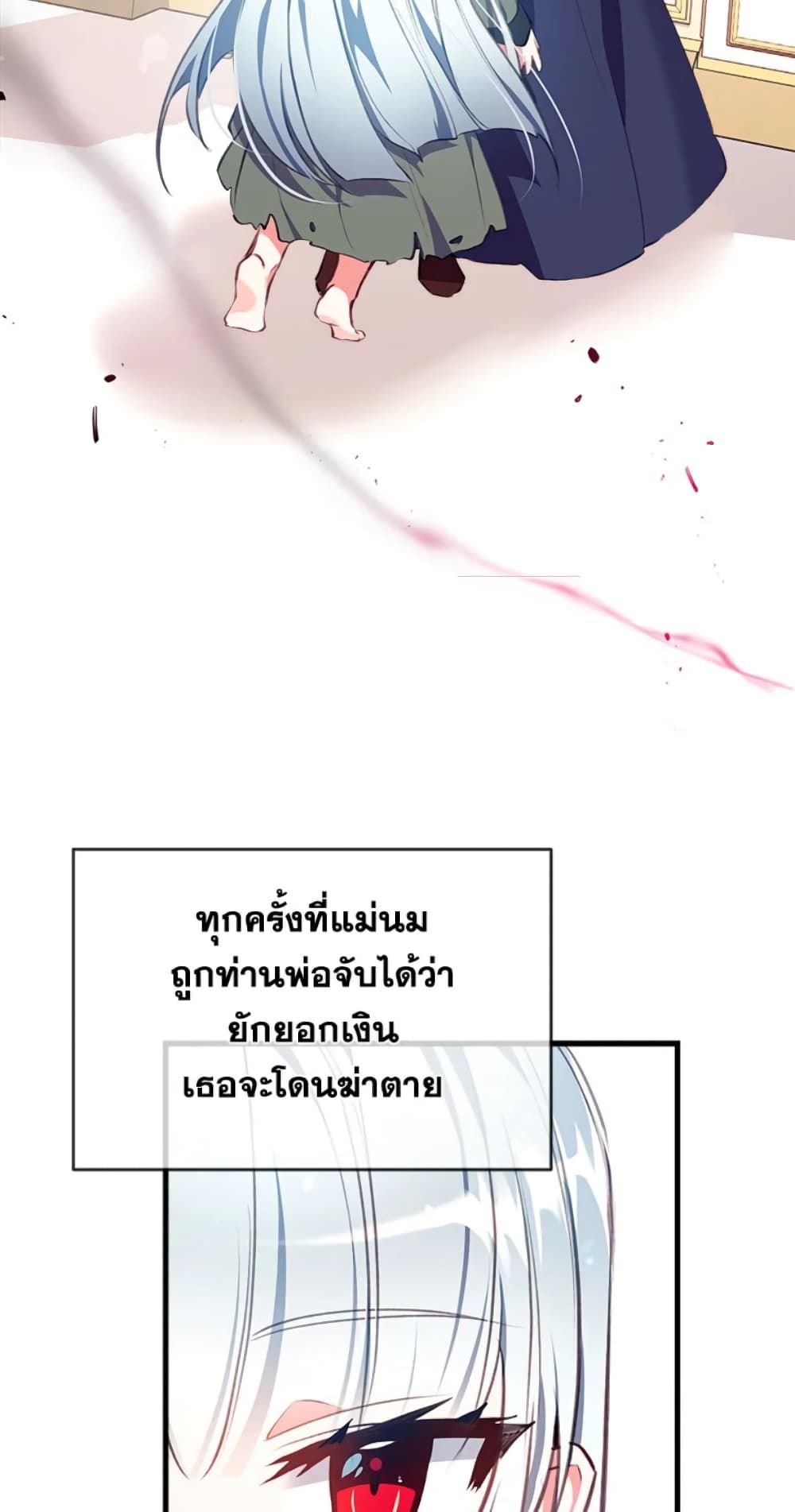 Can We Become a Family? ตอนที่ 5 4