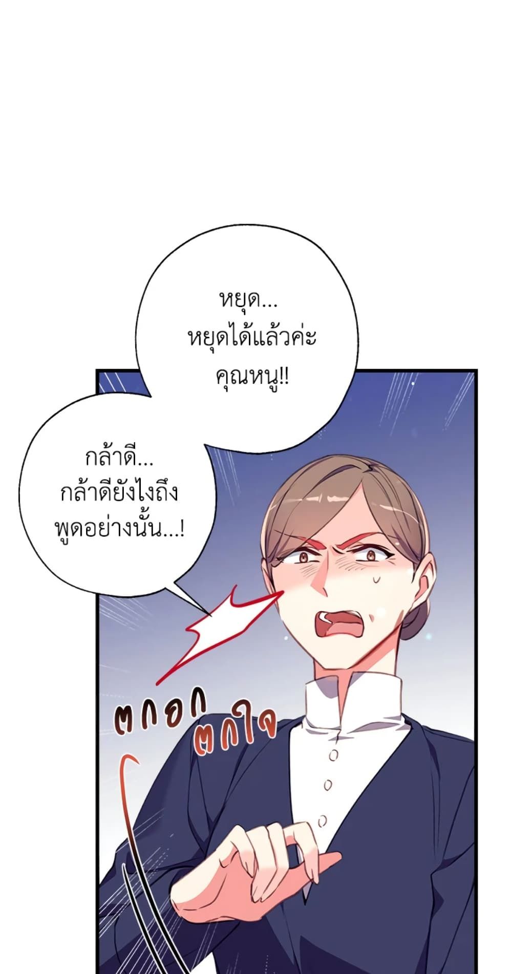 Can We Become a Family? ตอนที่ 5 8