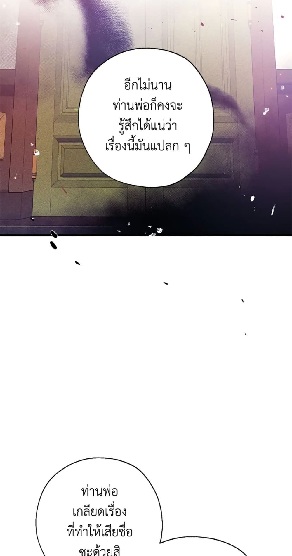 Can We Become a Family? ตอนที่ 5 10