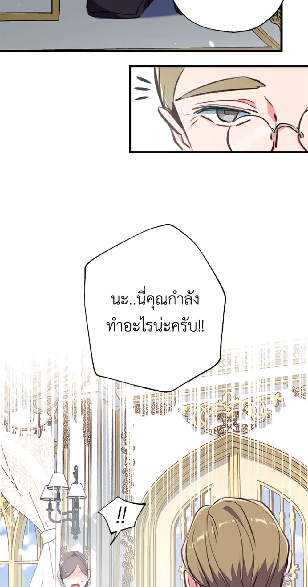 Can We Become a Family? ตอนที่ 5 19