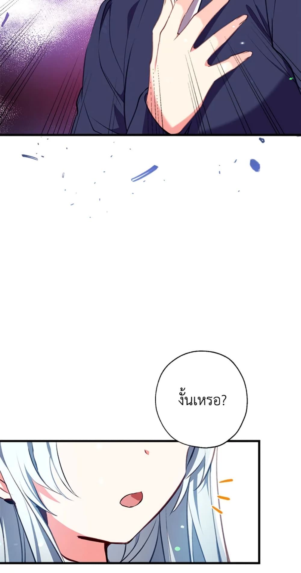 Can We Become a Family? ตอนที่ 5 14