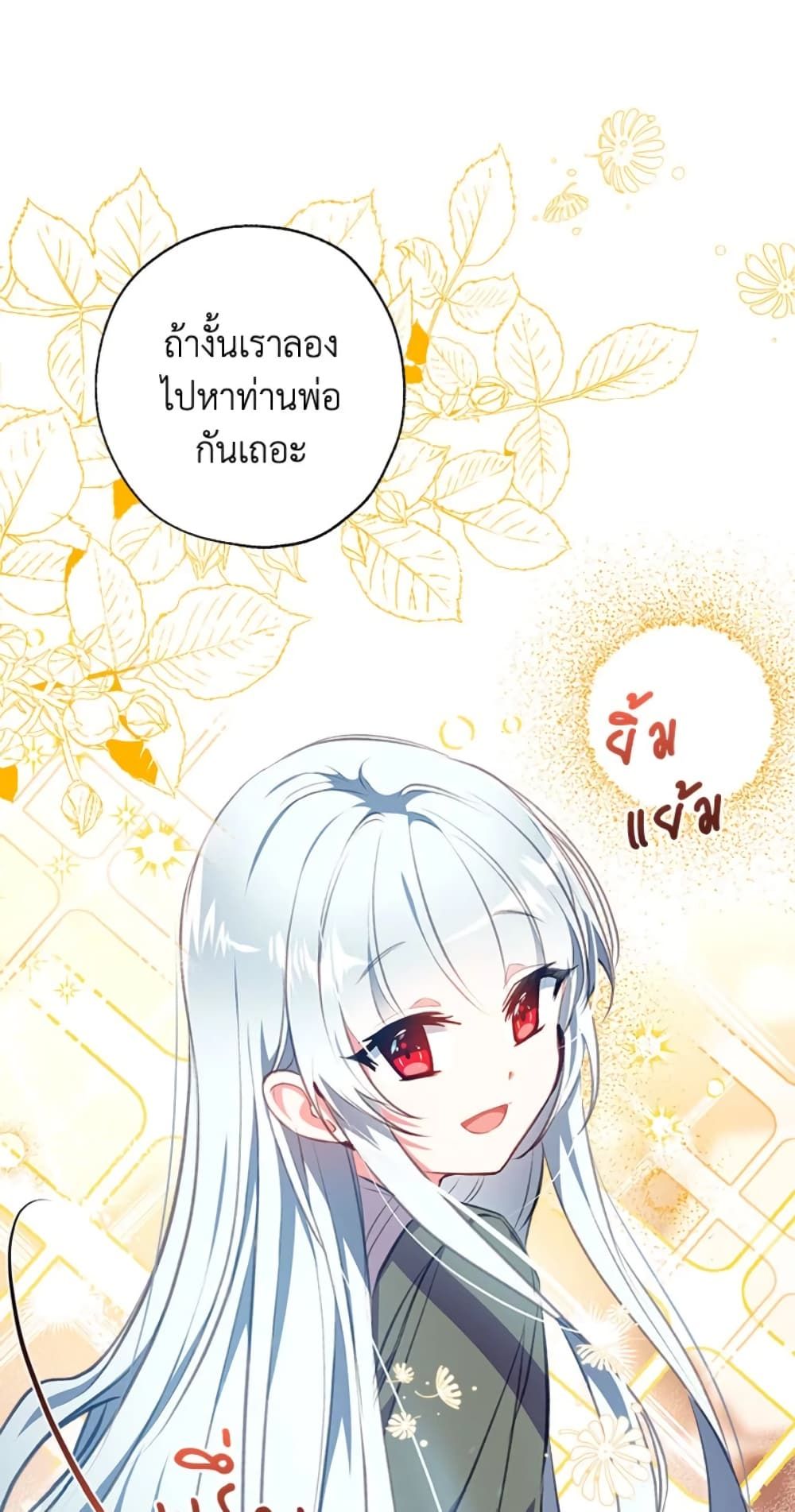 Can We Become a Family? ตอนที่ 5 15