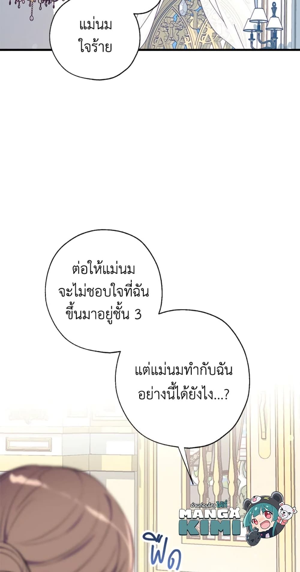 Can We Become a Family? ตอนที่ 5 23