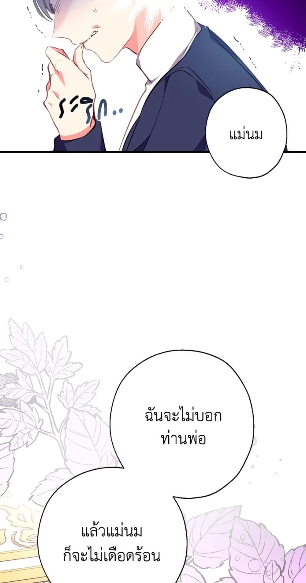 Can We Become a Family? ตอนที่ 5 28