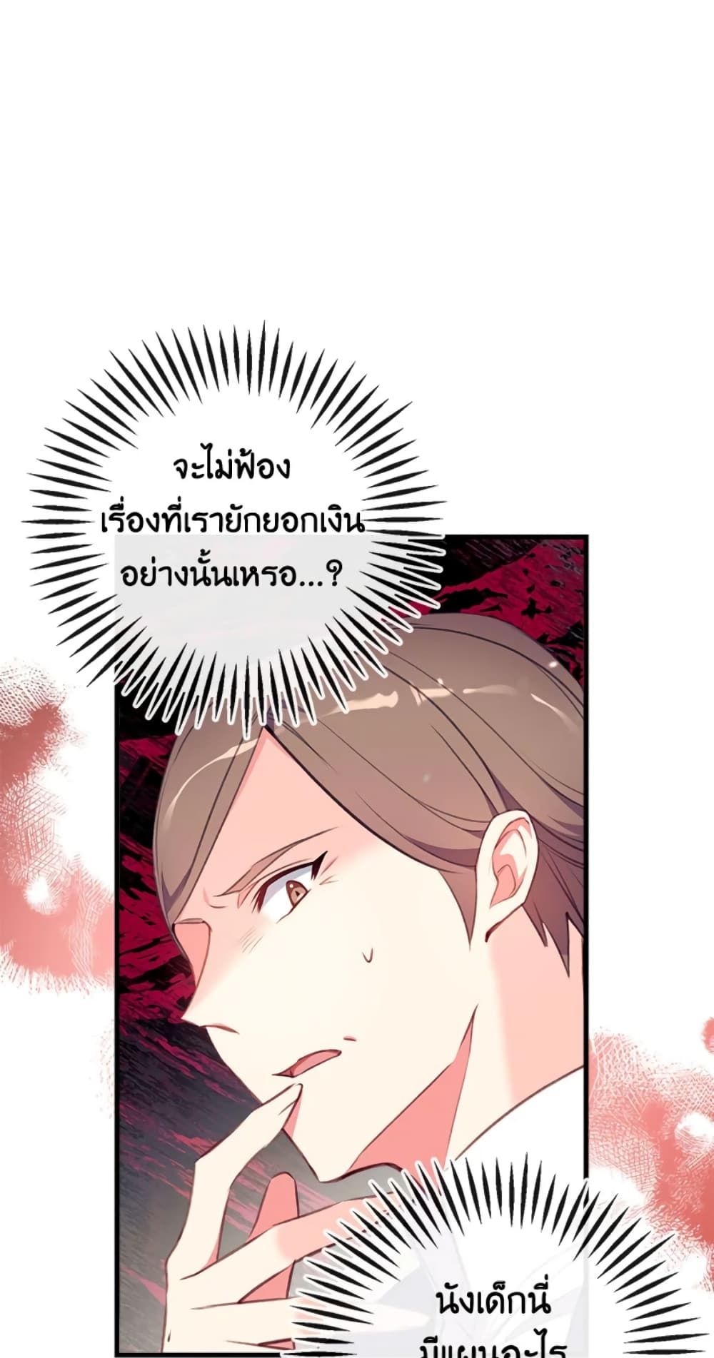 Can We Become a Family? ตอนที่ 5 30
