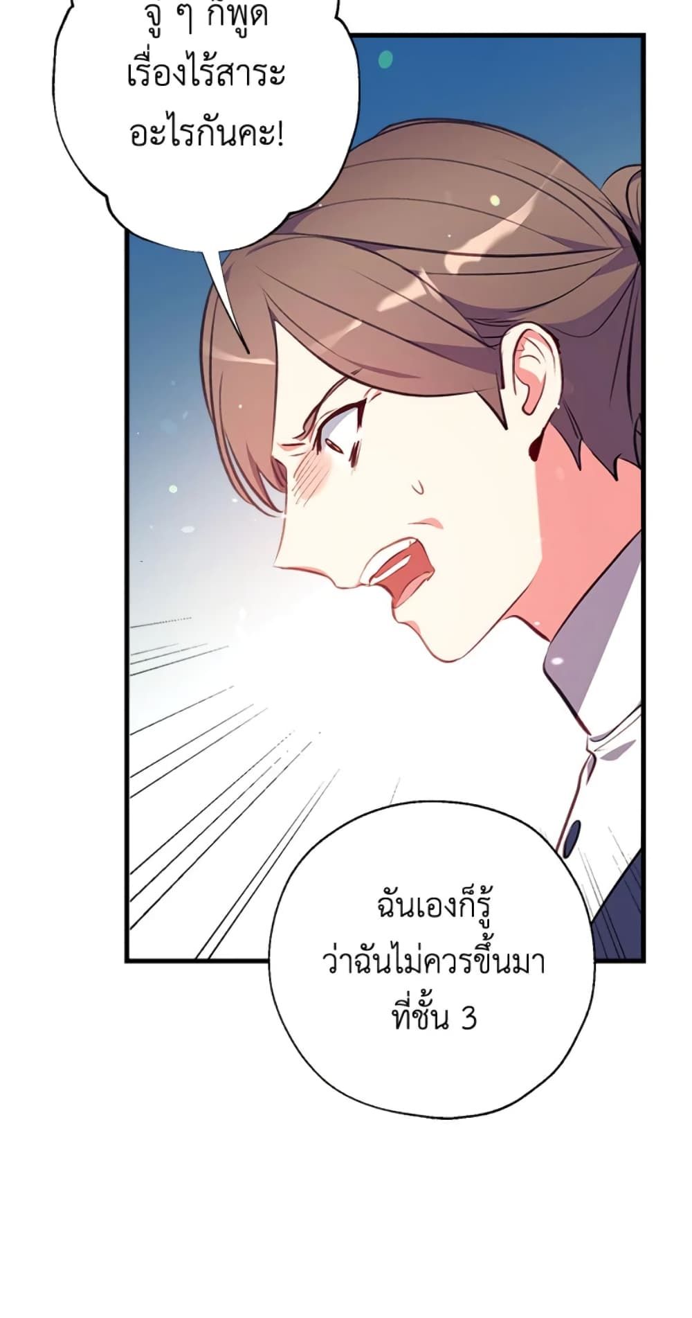 Can We Become a Family? ตอนที่ 5 25