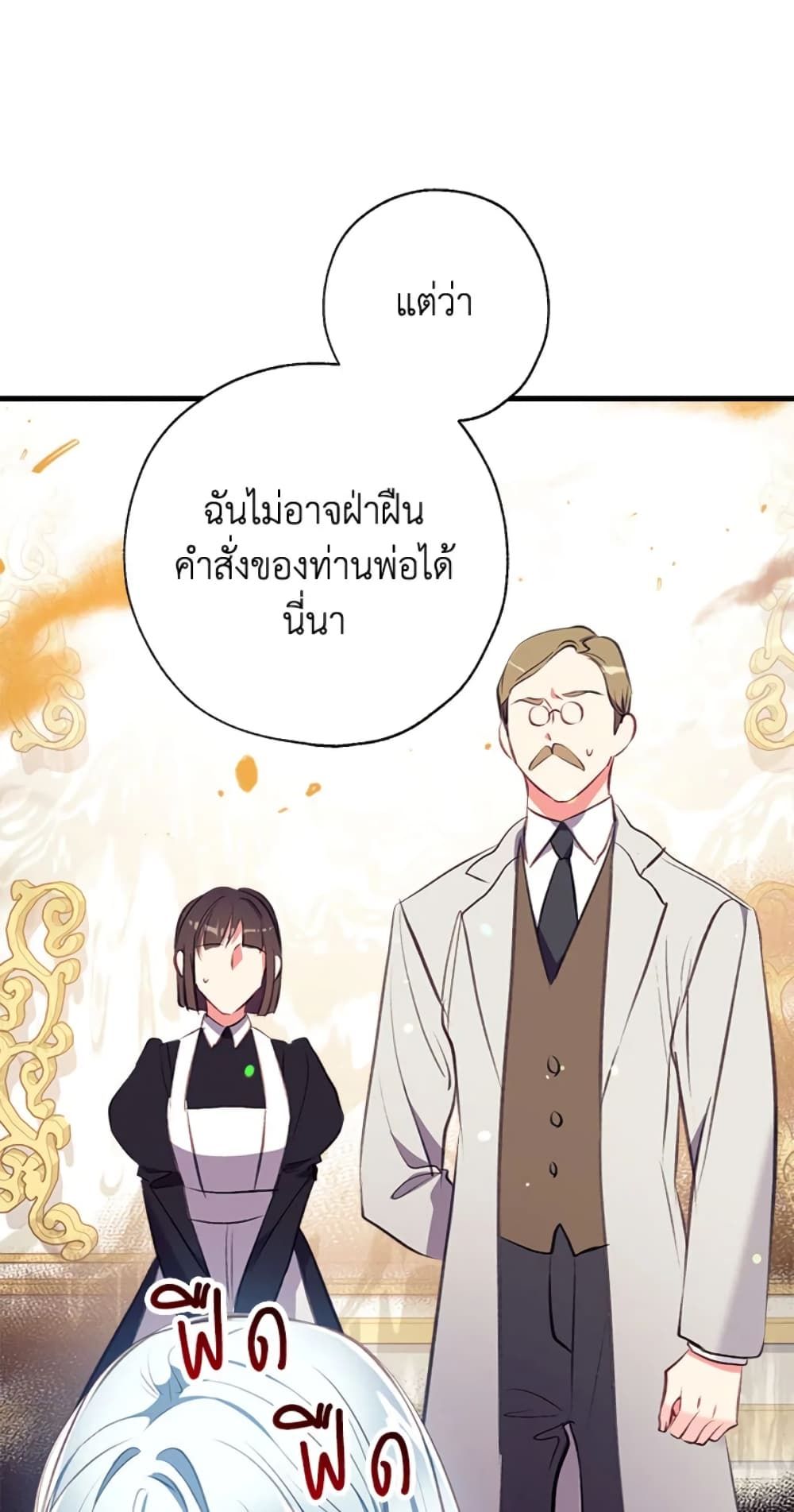 Can We Become a Family? ตอนที่ 5 26
