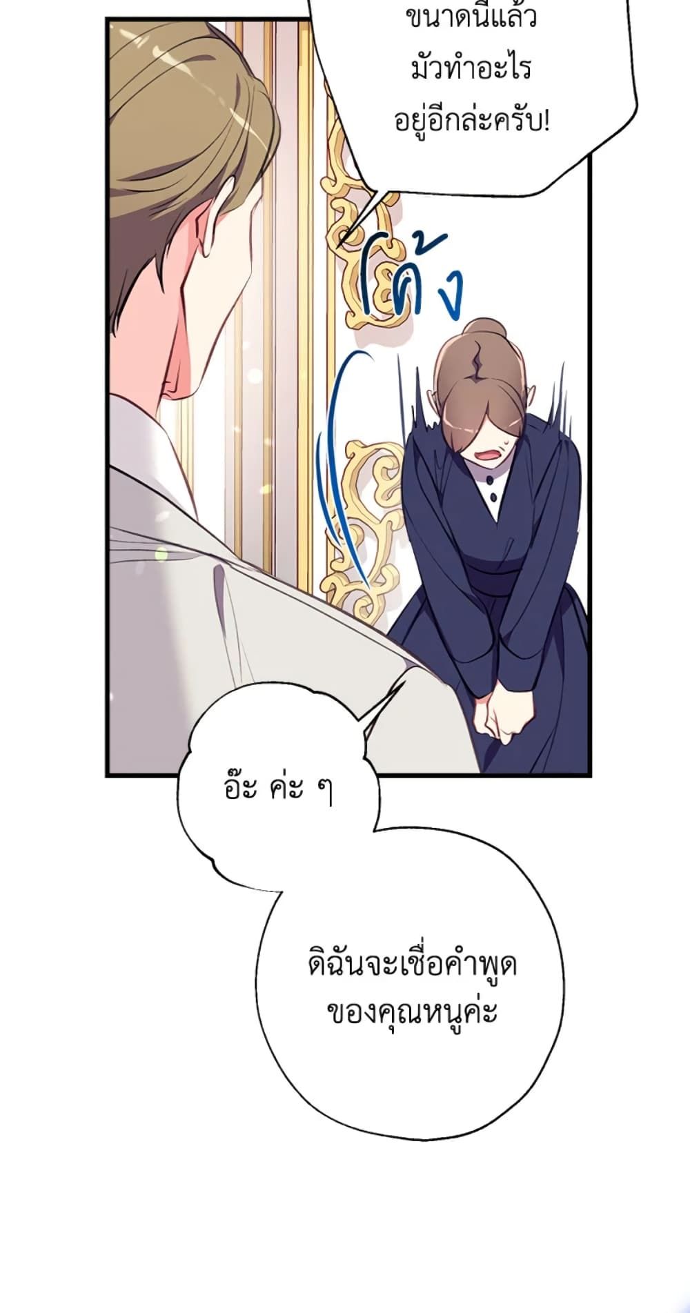 Can We Become a Family? ตอนที่ 5 35