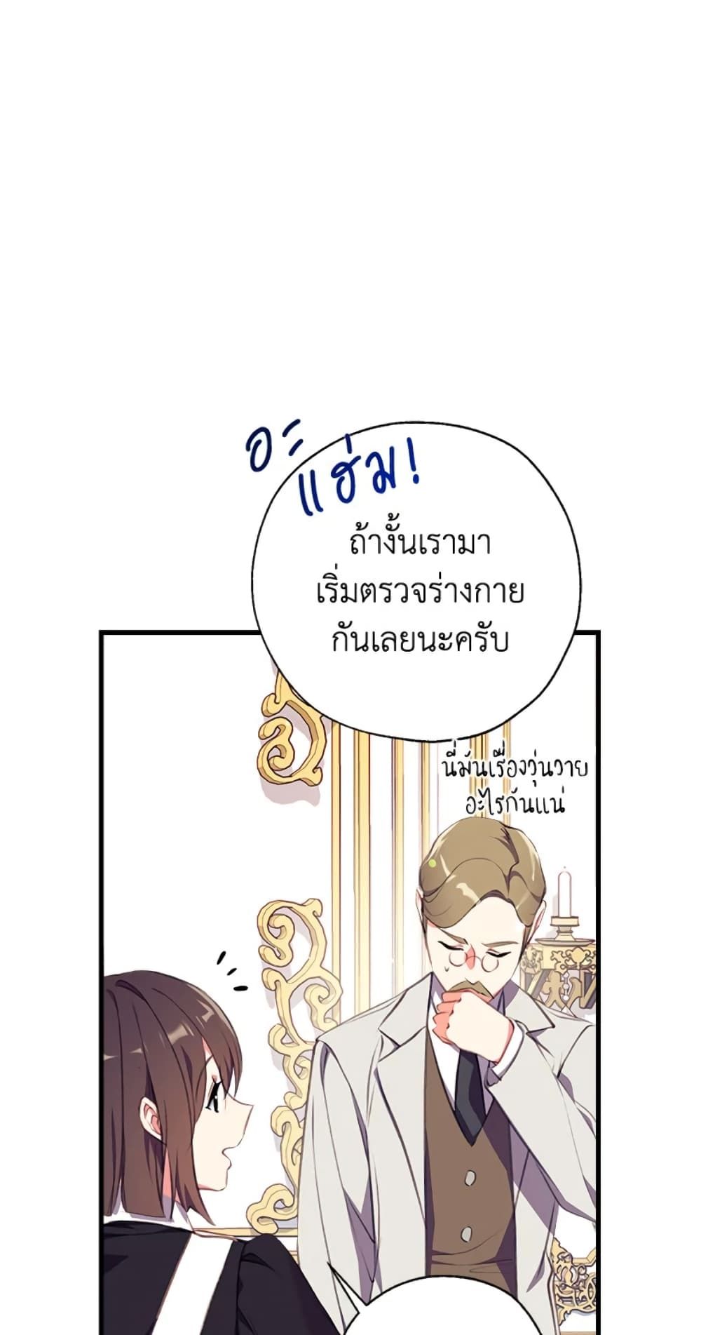 Can We Become a Family? ตอนที่ 5 38
