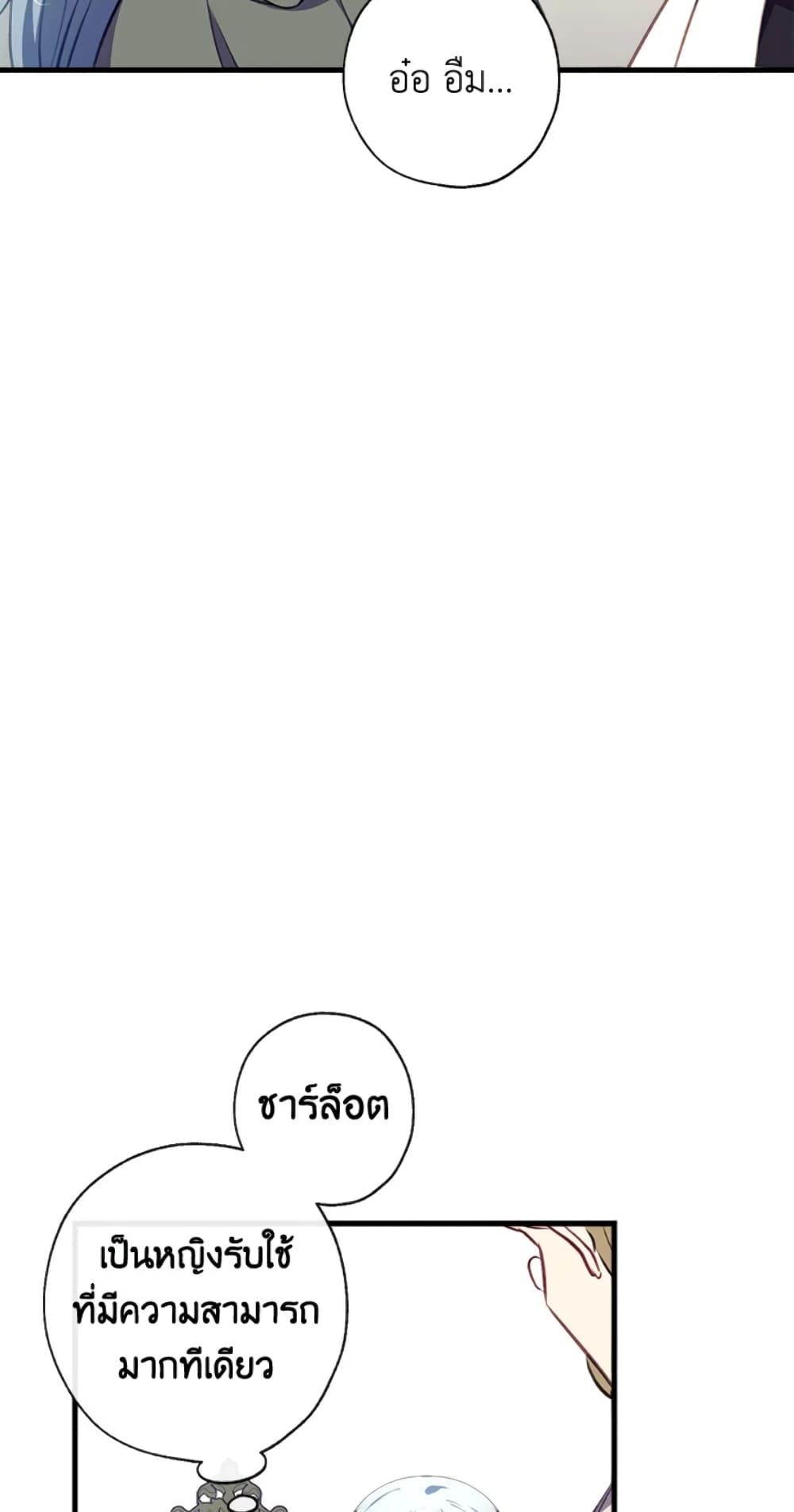 Can We Become a Family? ตอนที่ 5 40