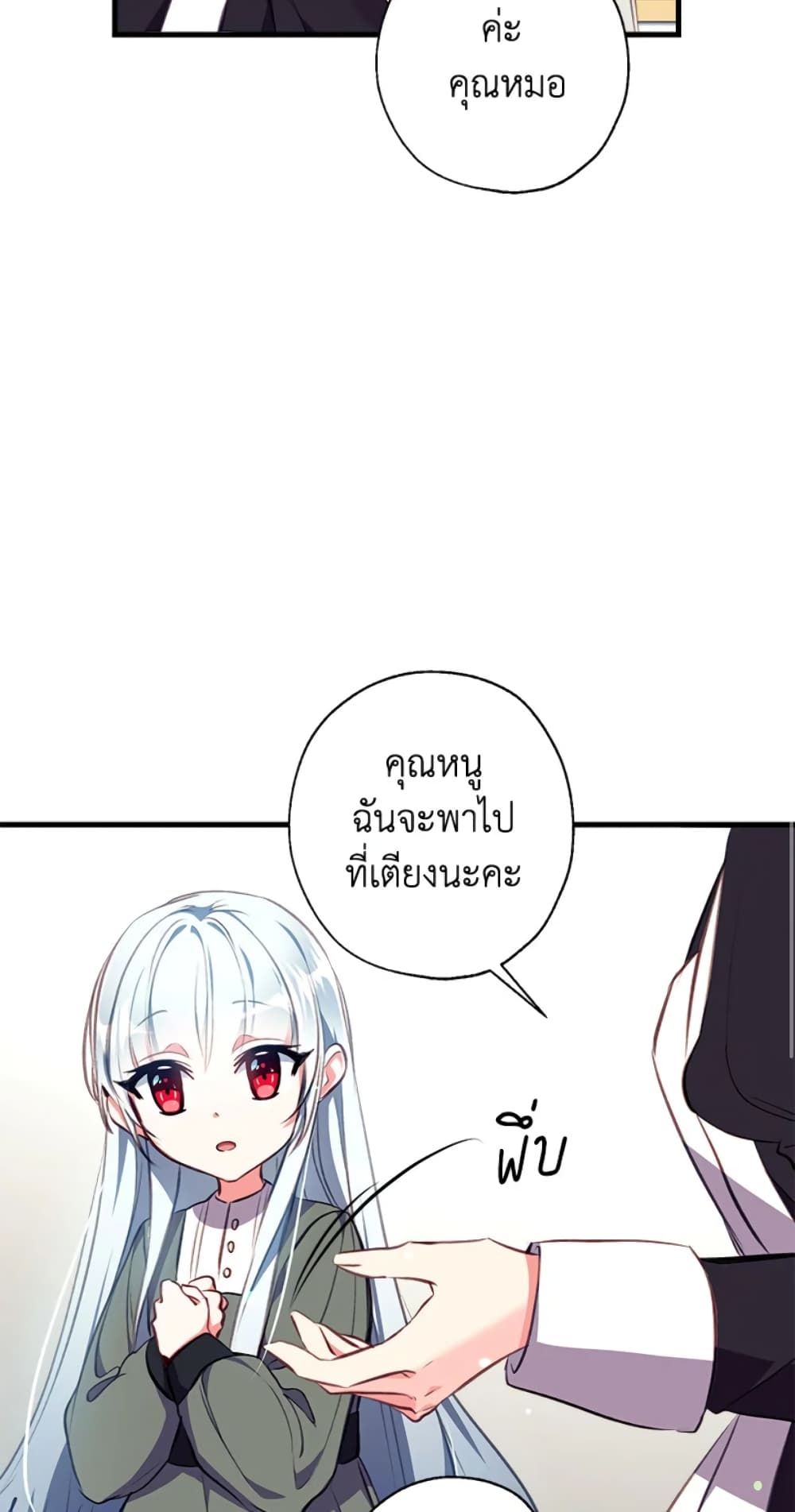 Can We Become a Family? ตอนที่ 5 39