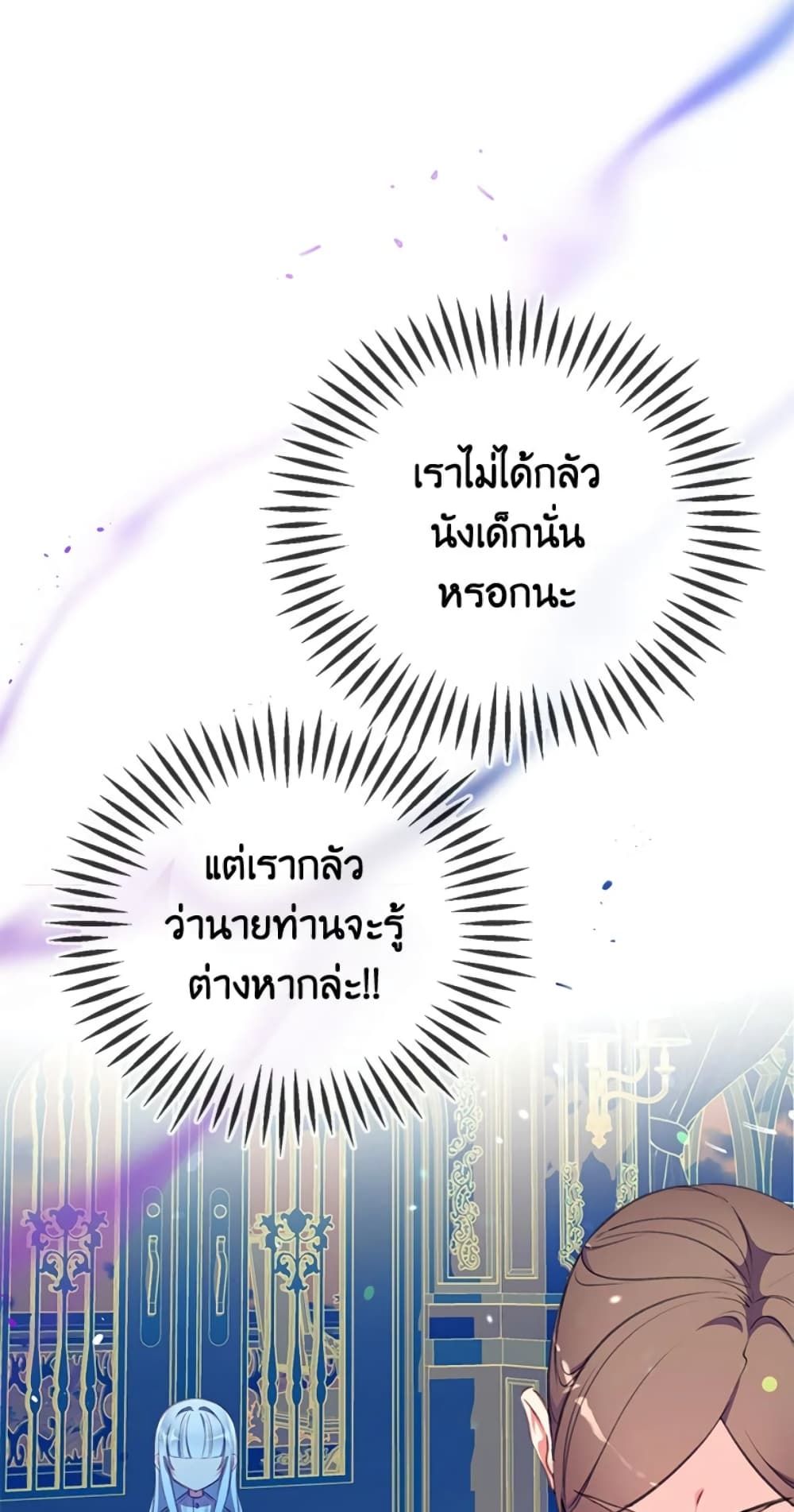 Can We Become a Family? ตอนที่ 5 36