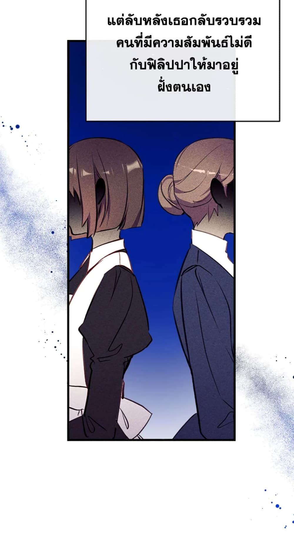 Can We Become a Family? ตอนที่ 5 42