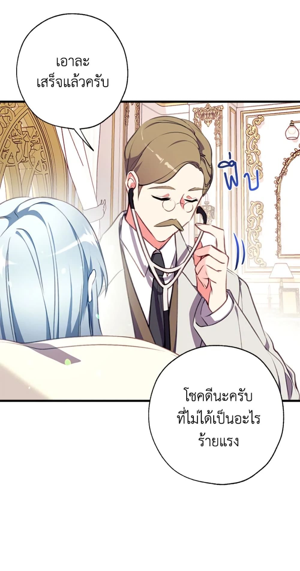 Can We Become a Family? ตอนที่ 5 43