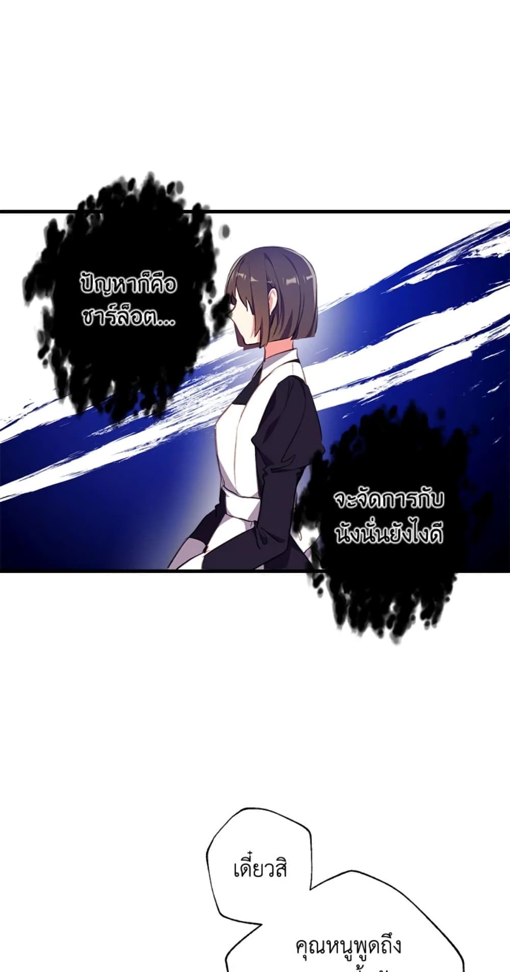 Can We Become a Family? ตอนที่ 5 34