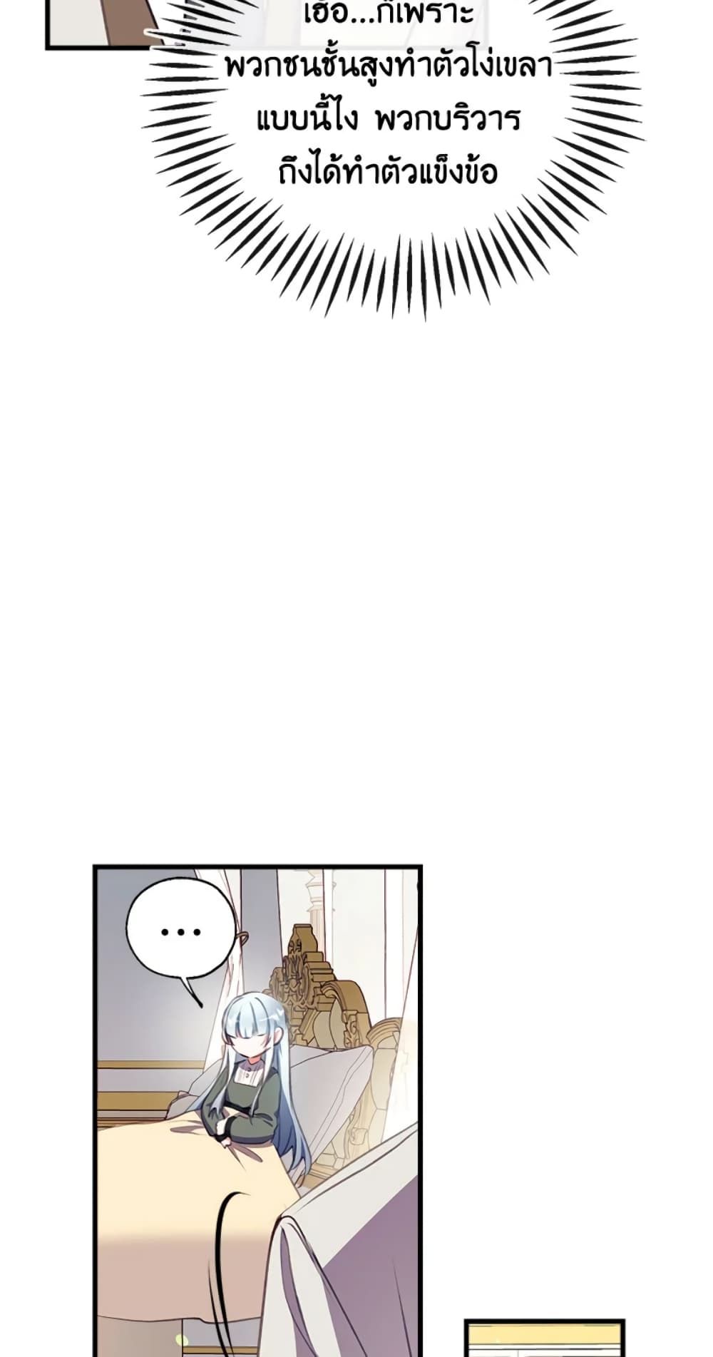 Can We Become a Family? ตอนที่ 5 46