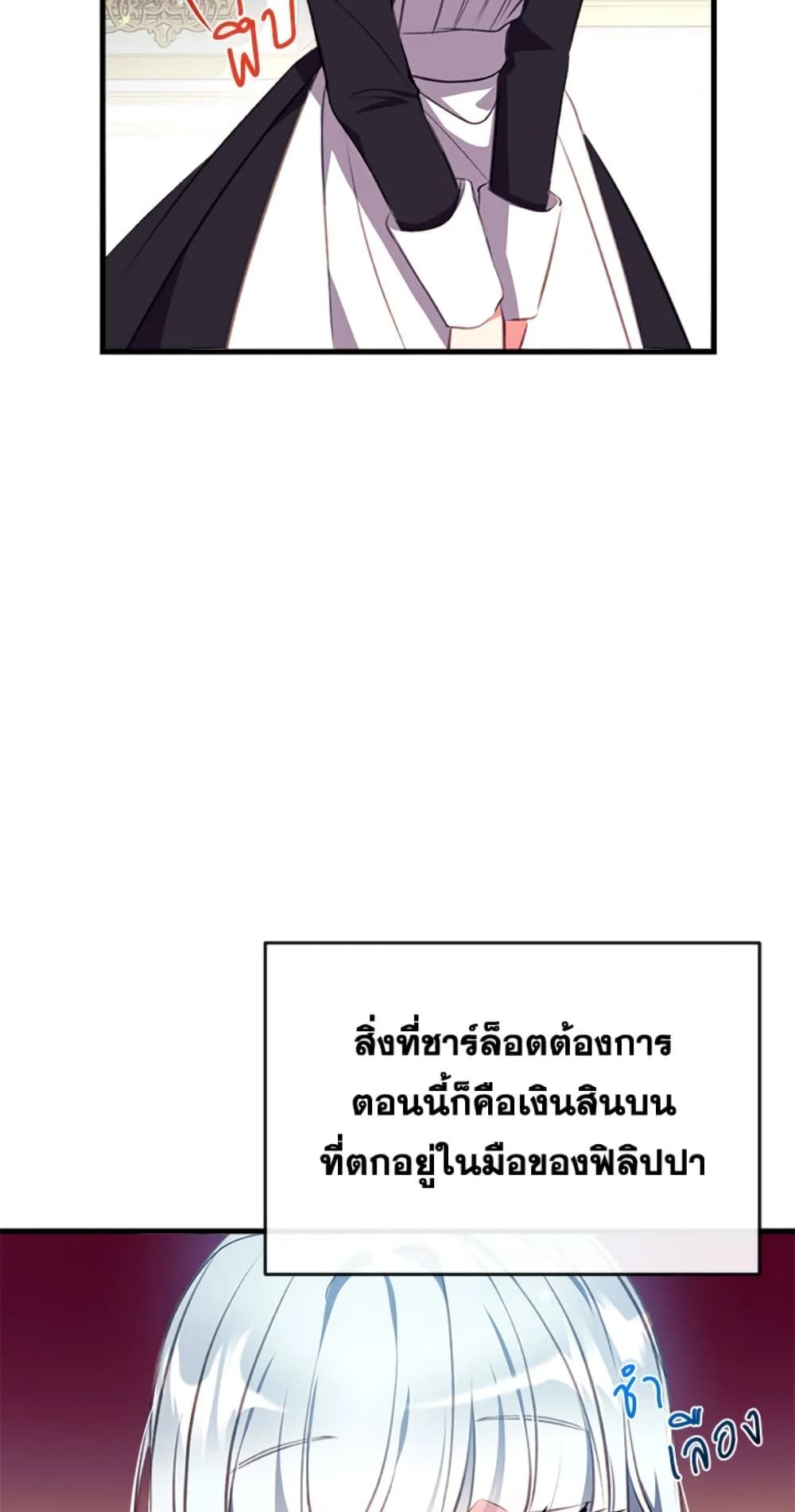 Can We Become a Family? ตอนที่ 5 53