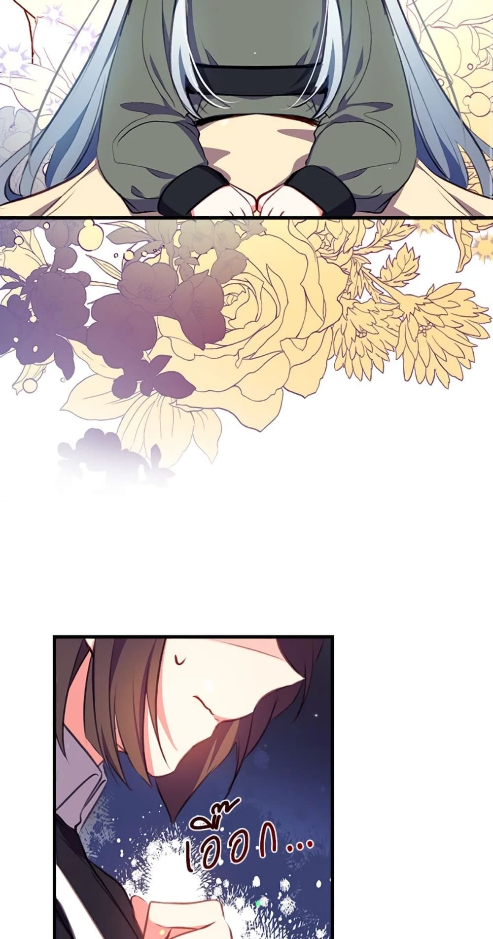Can We Become a Family? ตอนที่ 5 51