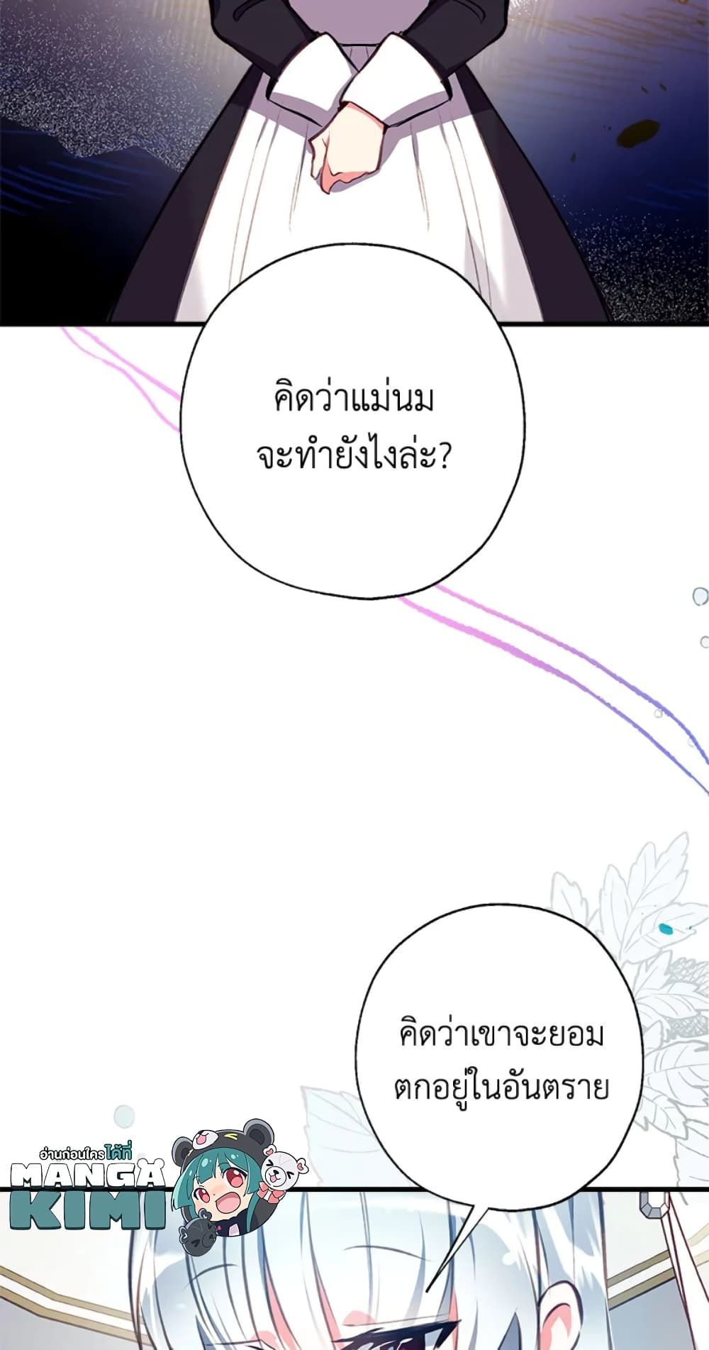 Can We Become a Family? ตอนที่ 5 59