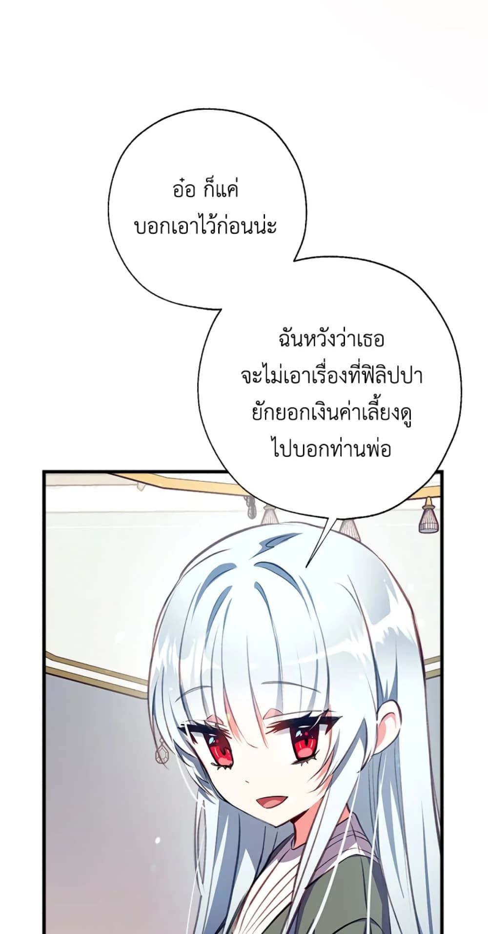 Can We Become a Family? ตอนที่ 6 3