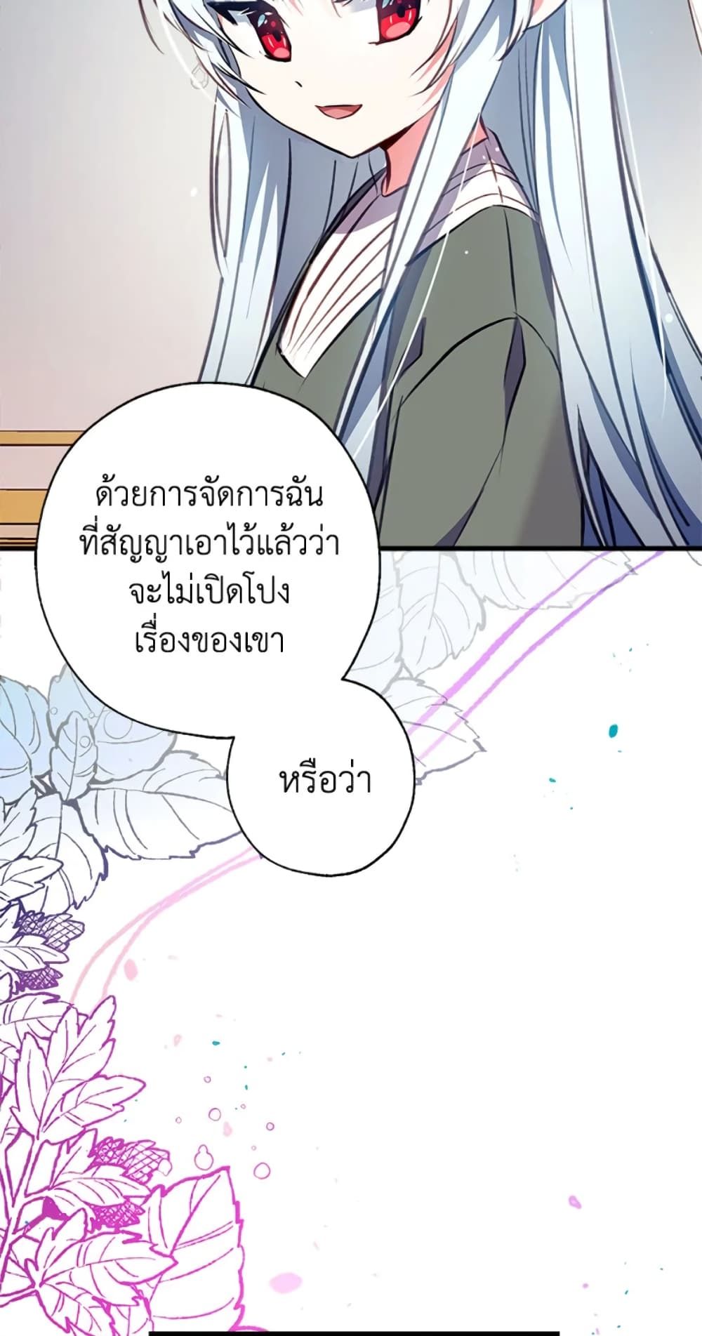 Can We Become a Family? ตอนที่ 5 60