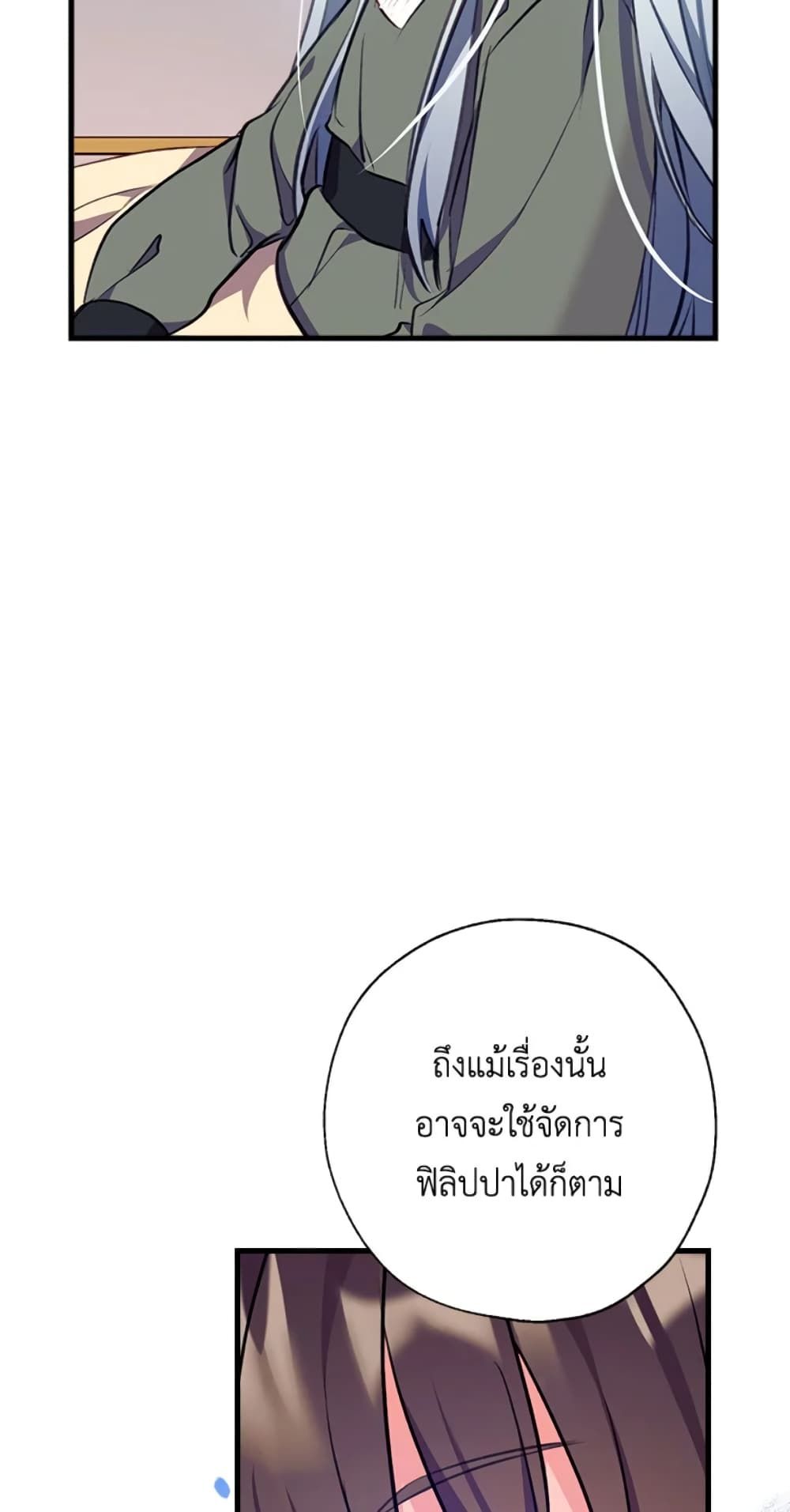 Can We Become a Family? ตอนที่ 6 4